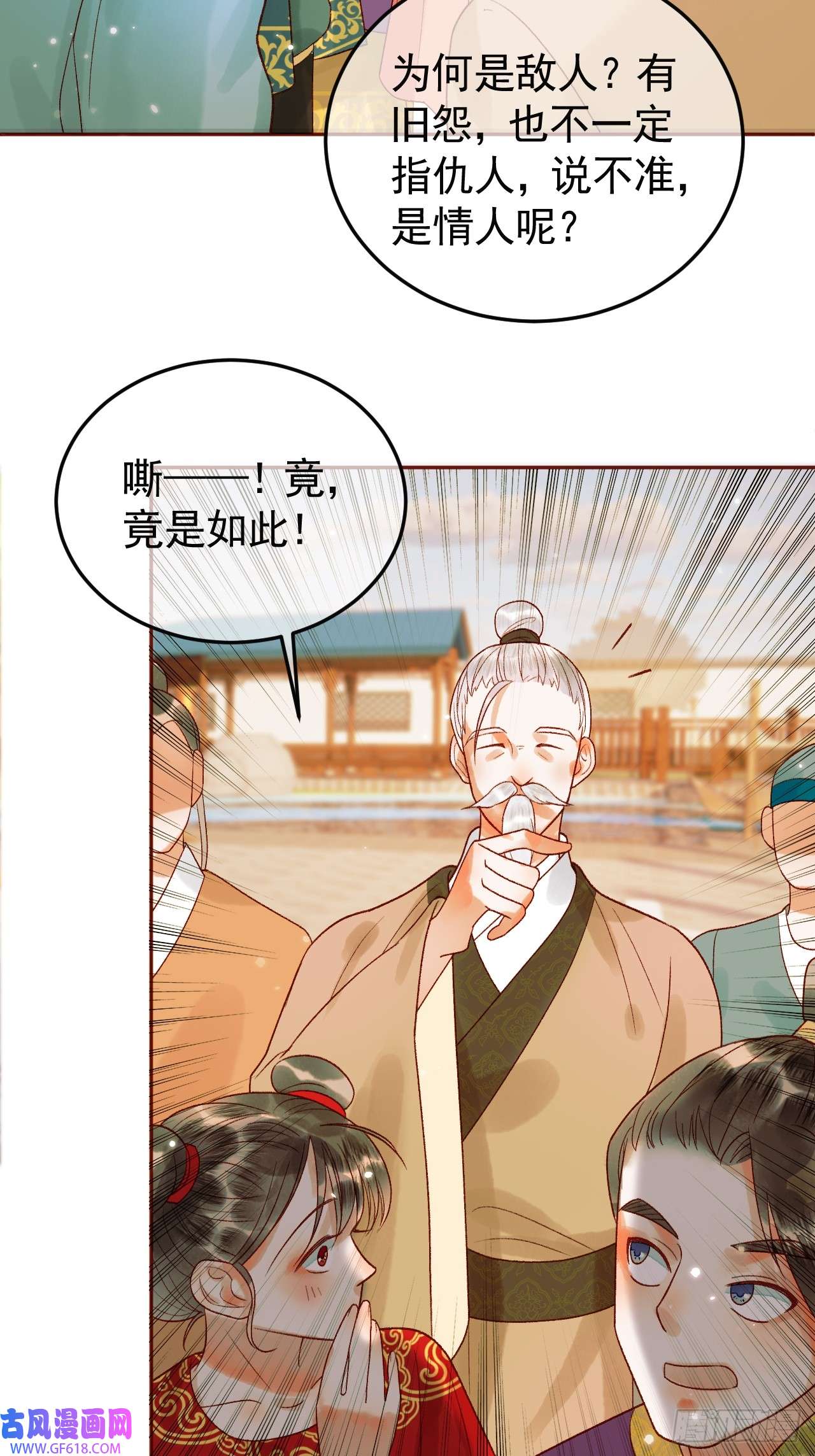 影卫15话 说不准，是情人呢？