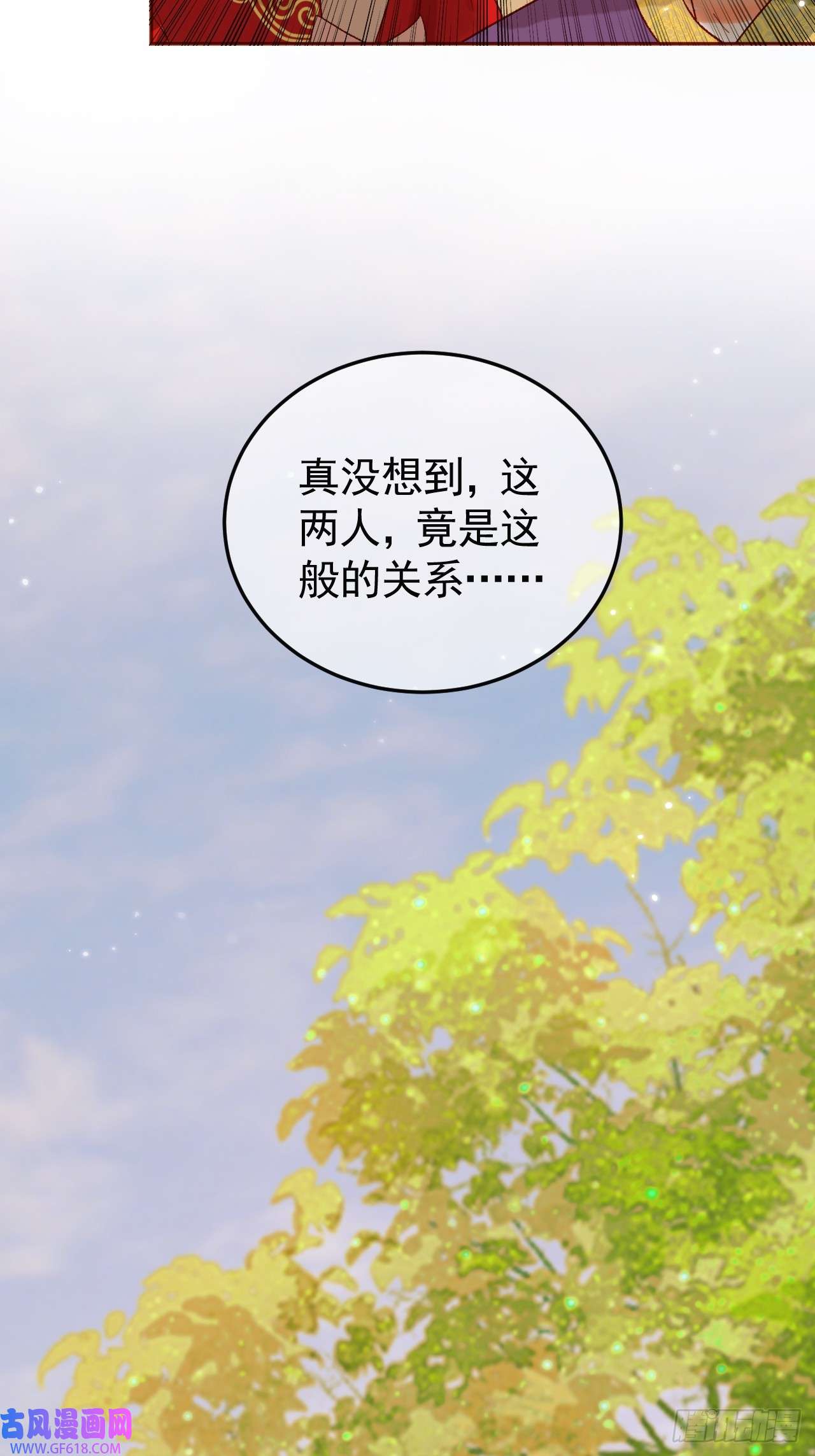 影卫15话 说不准，是情人呢？