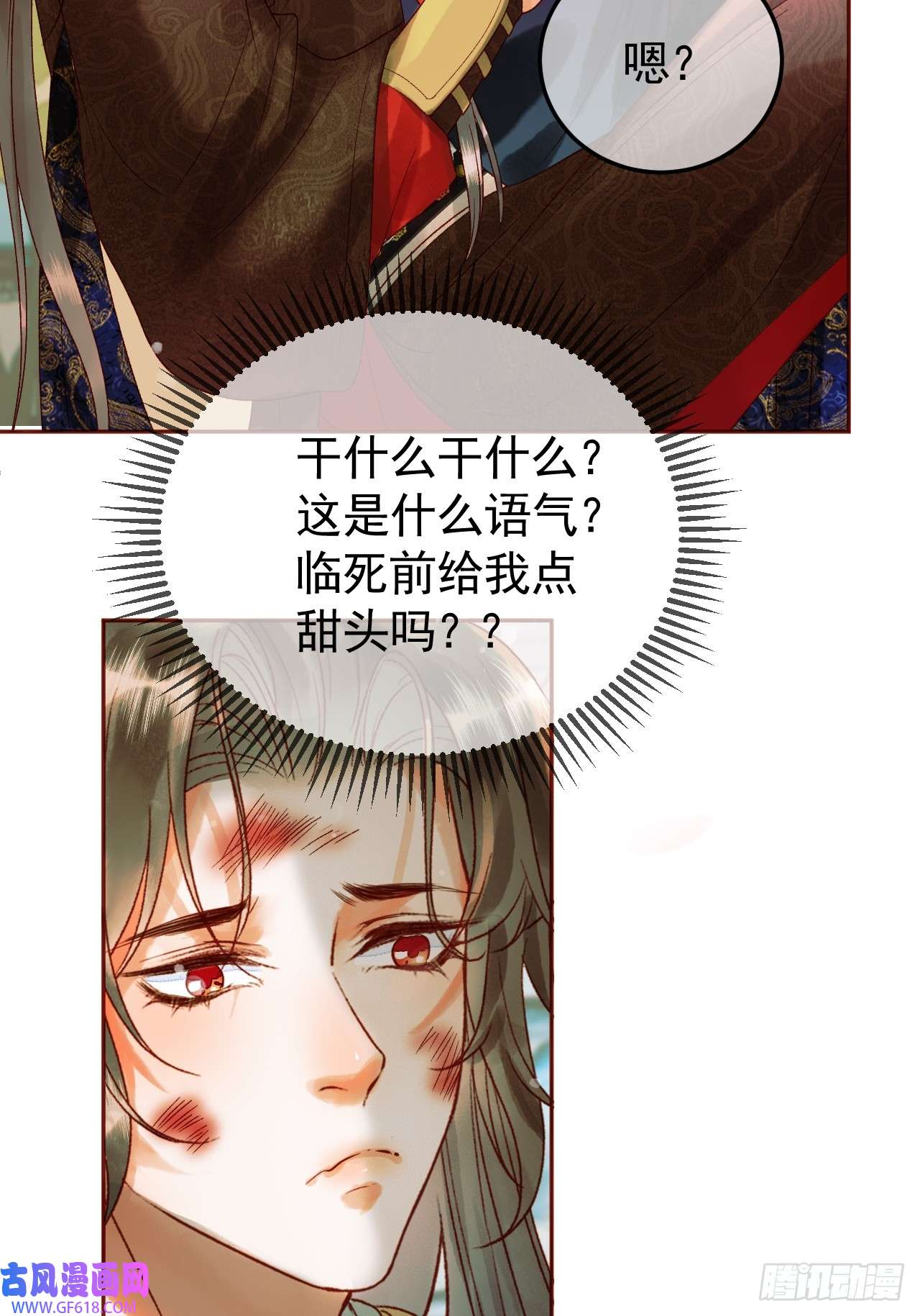 影卫15话 说不准，是情人呢？