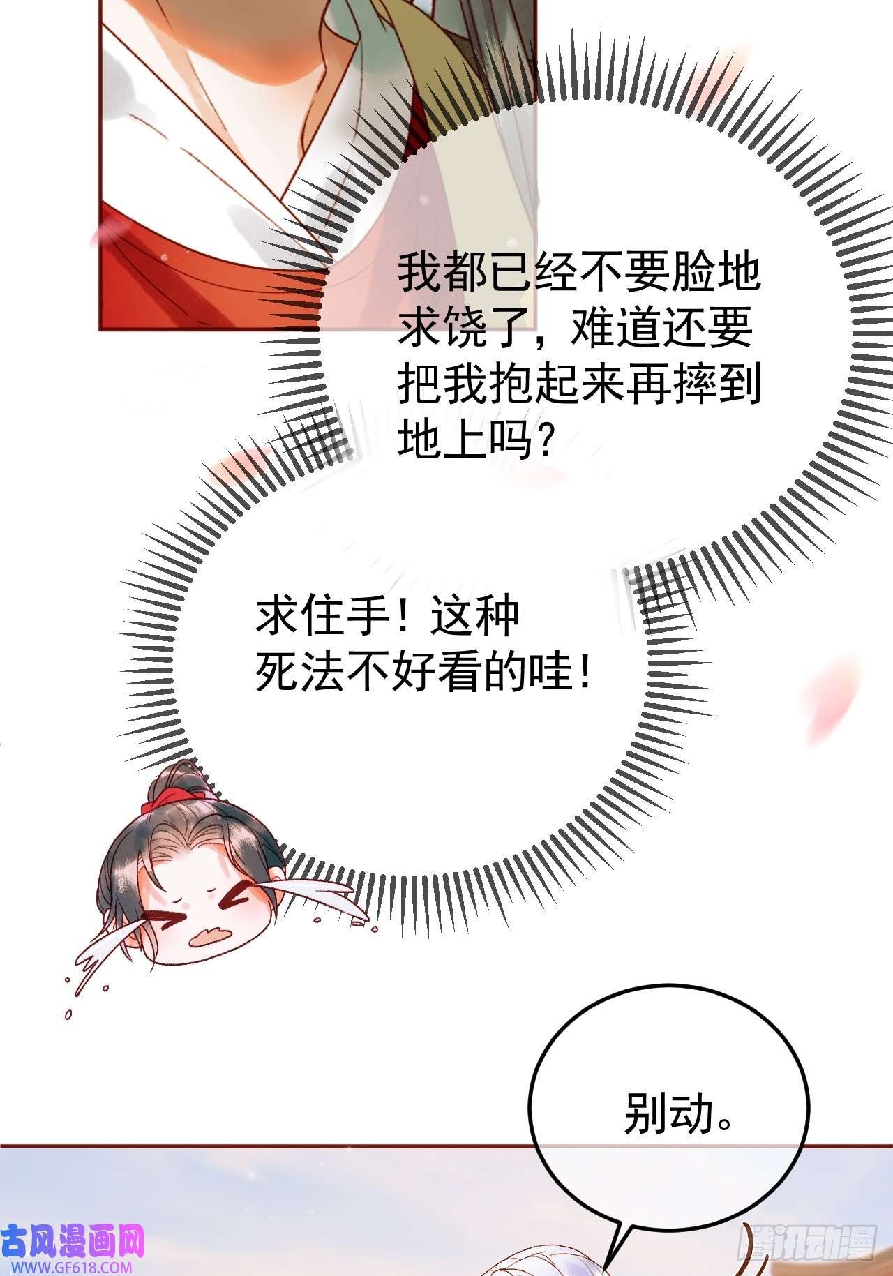 影卫15话 说不准，是情人呢？