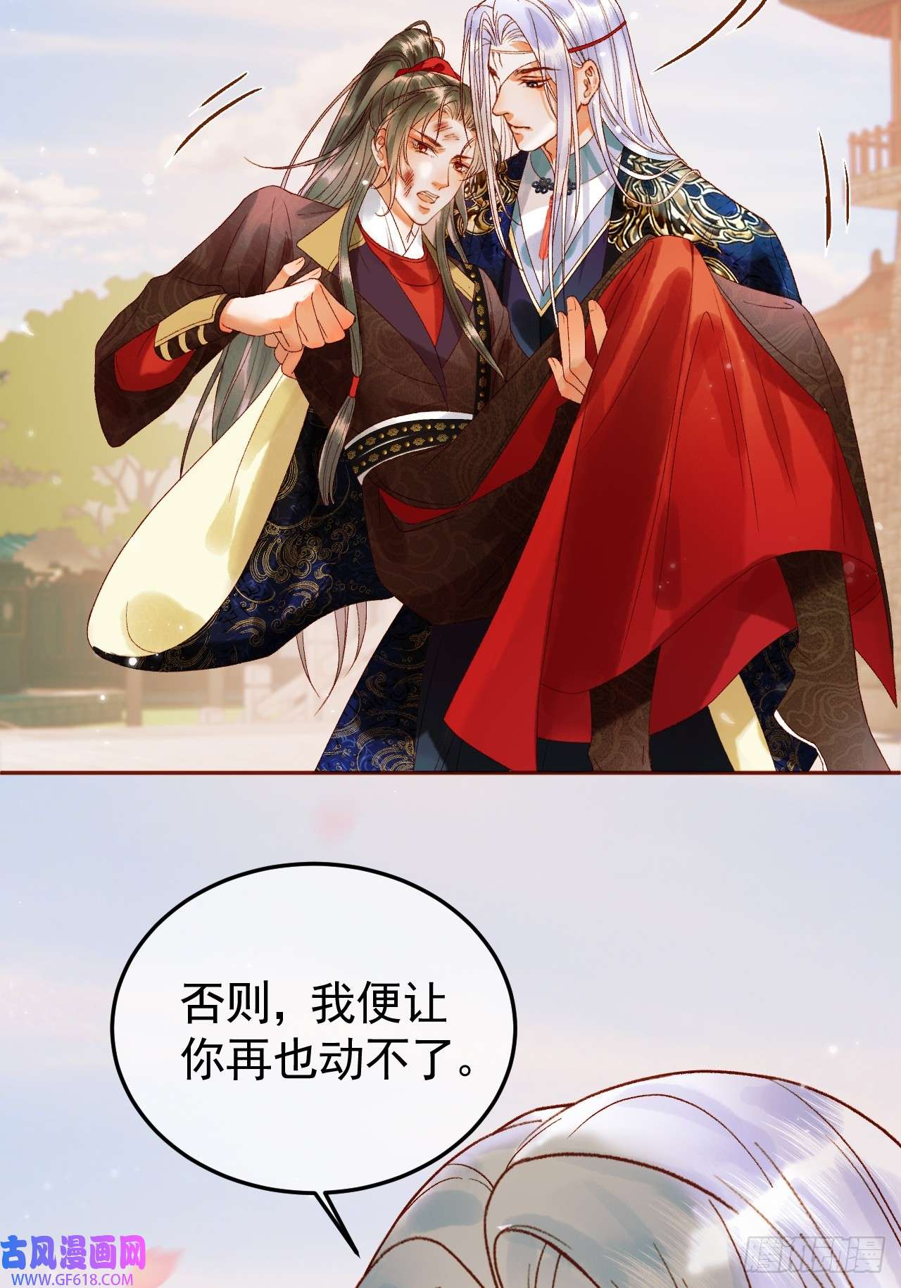 影卫15话 说不准，是情人呢？