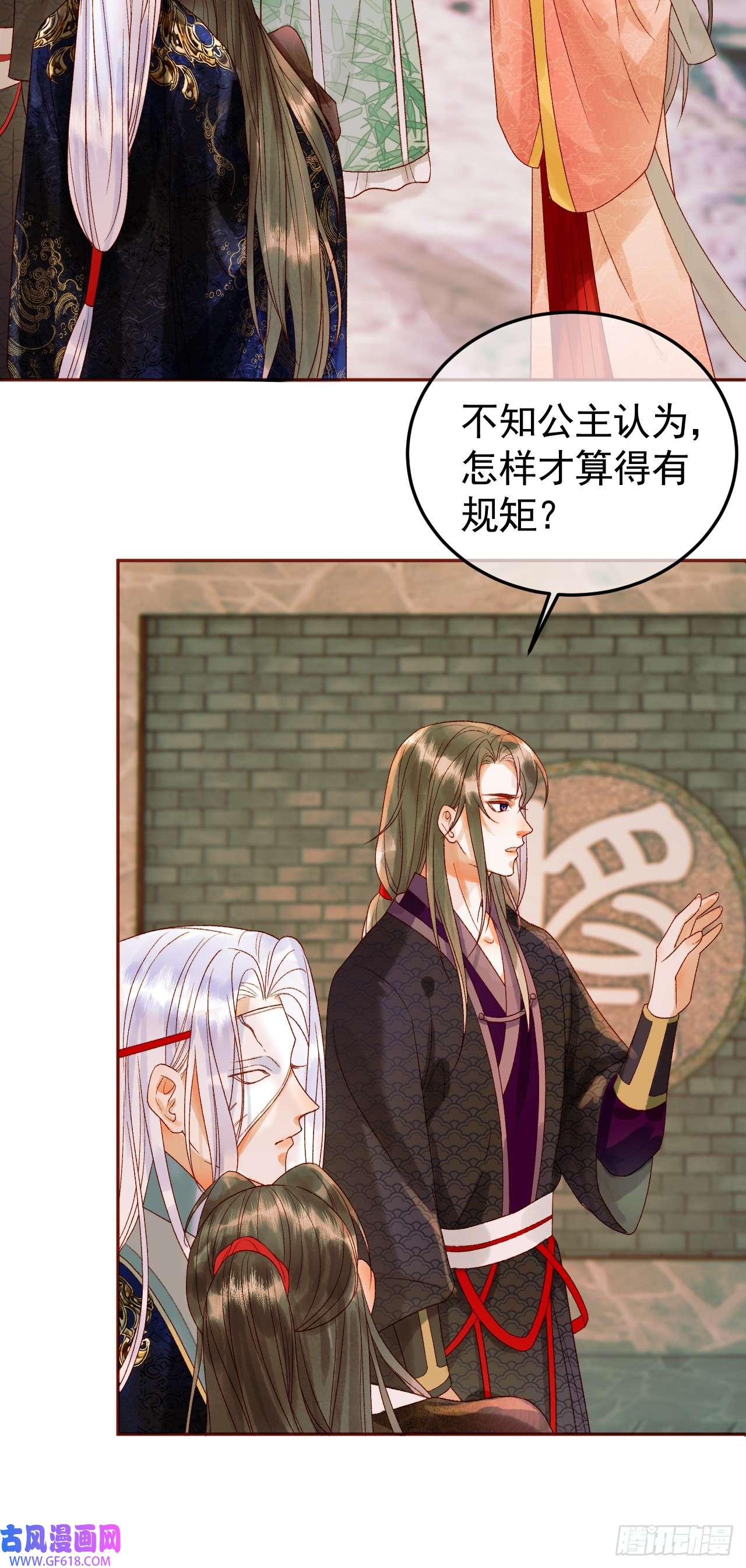 影卫第16话 小忠心护夫