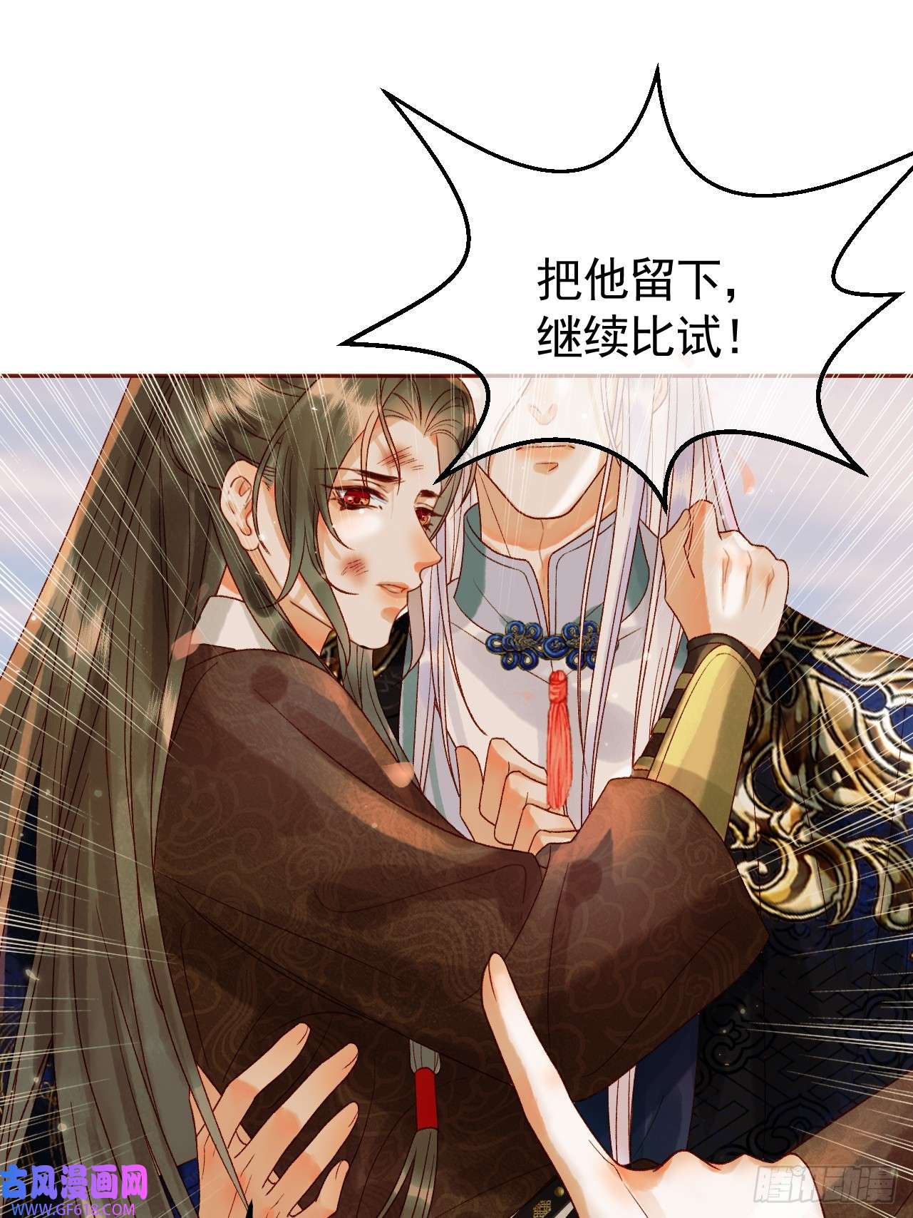 影卫第16话 小忠心护夫