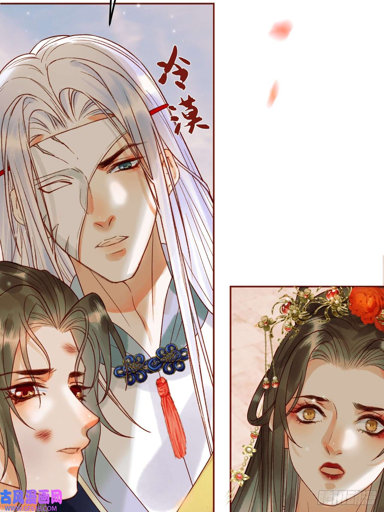 影卫第16话 小忠心护夫