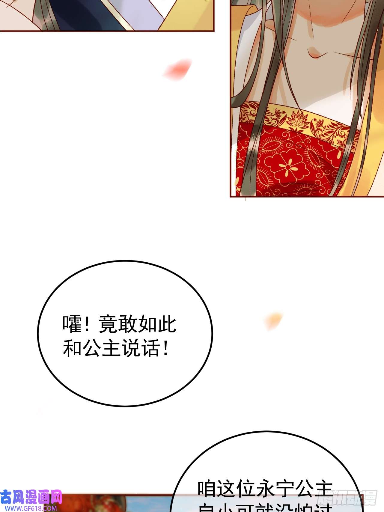 影卫第16话 小忠心护夫