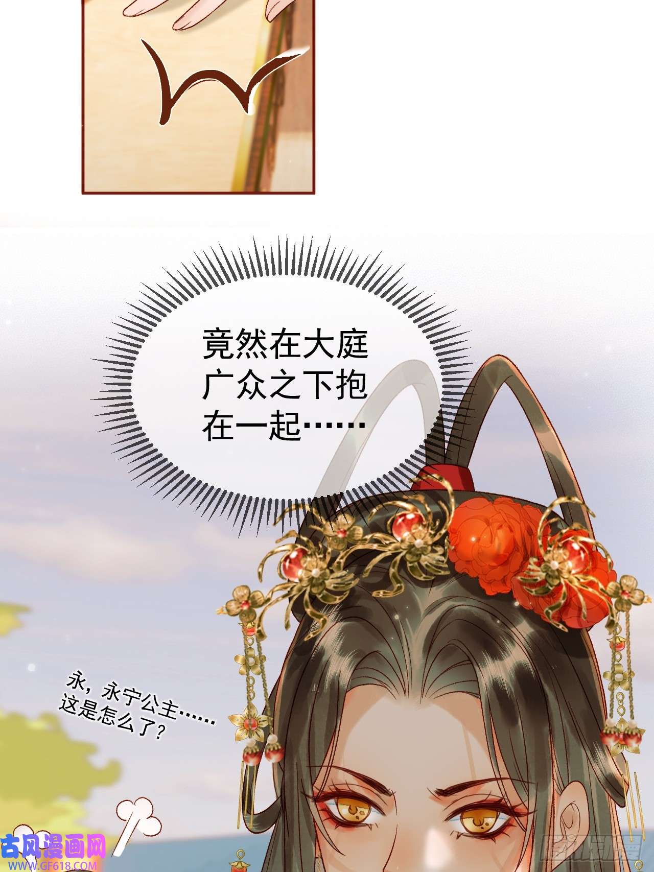 影卫第16话 小忠心护夫