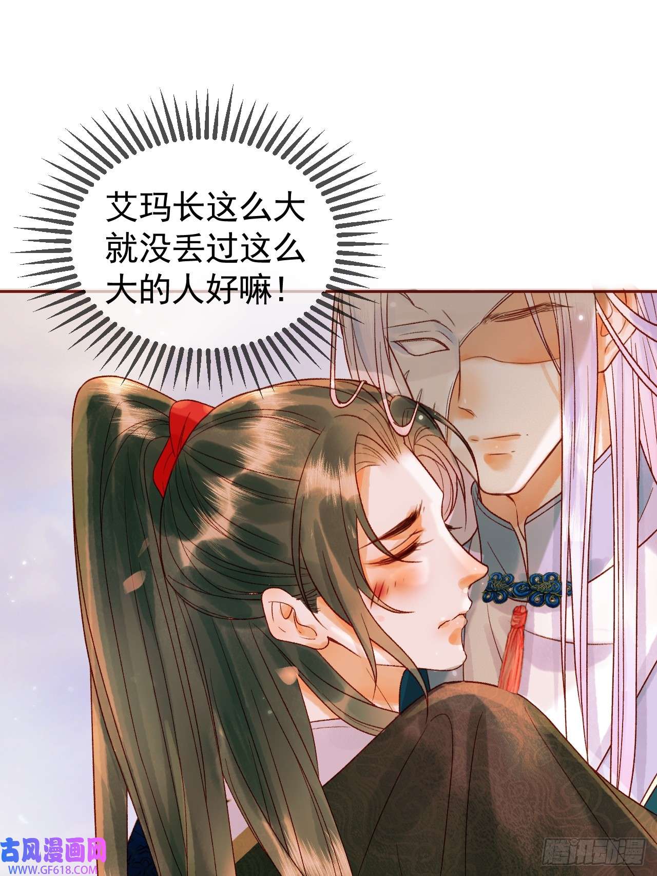 影卫第16话 小忠心护夫