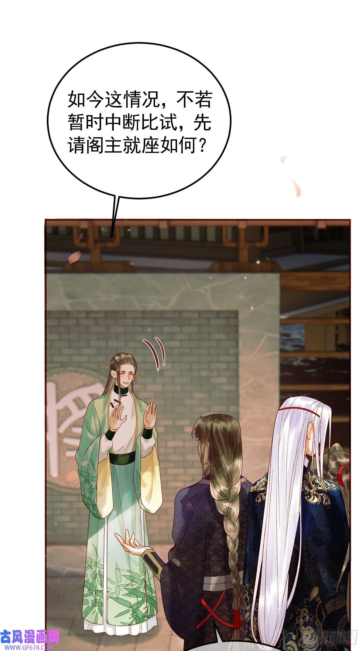 影卫第16话 小忠心护夫