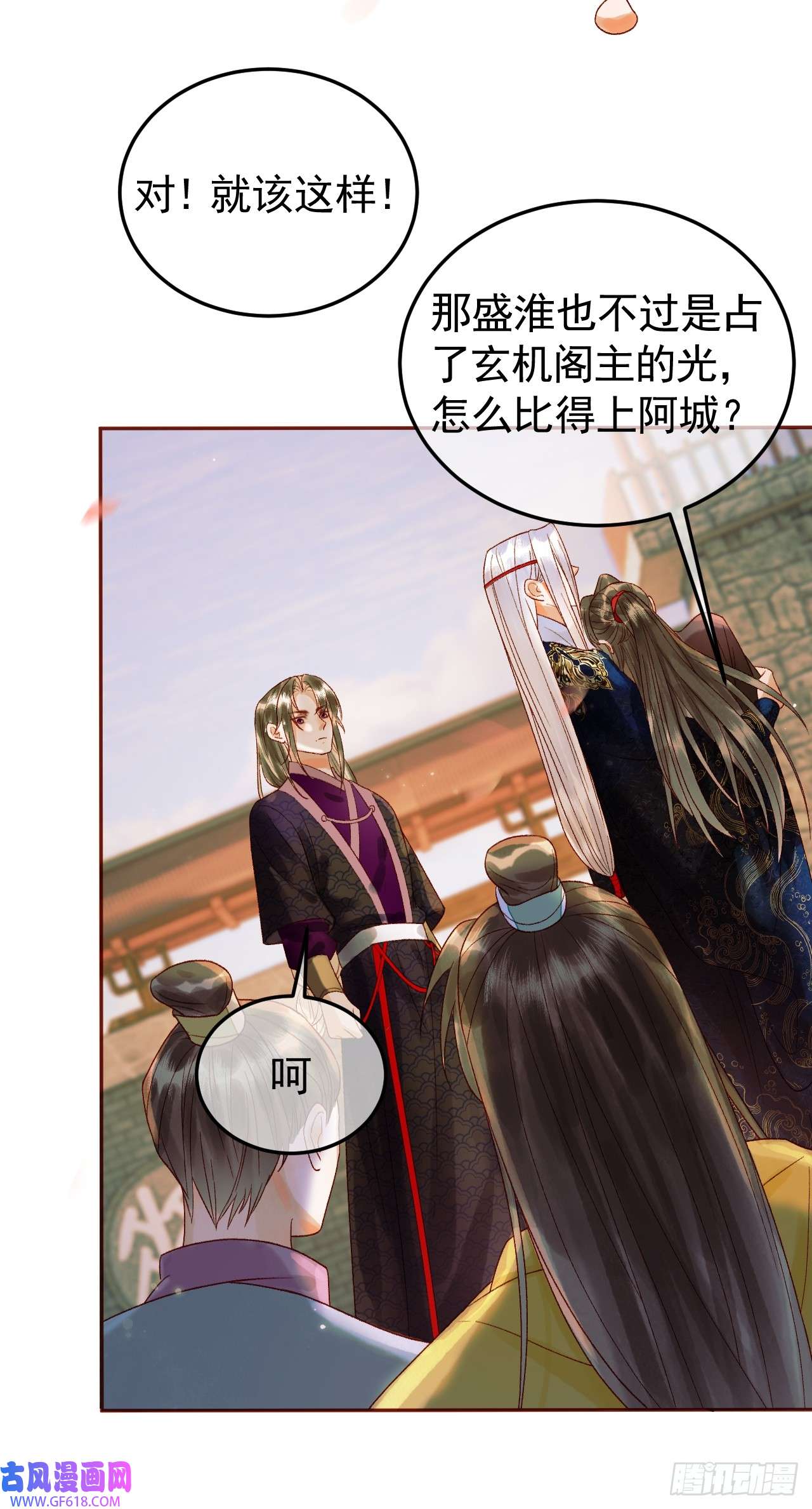 影卫第16话 小忠心护夫