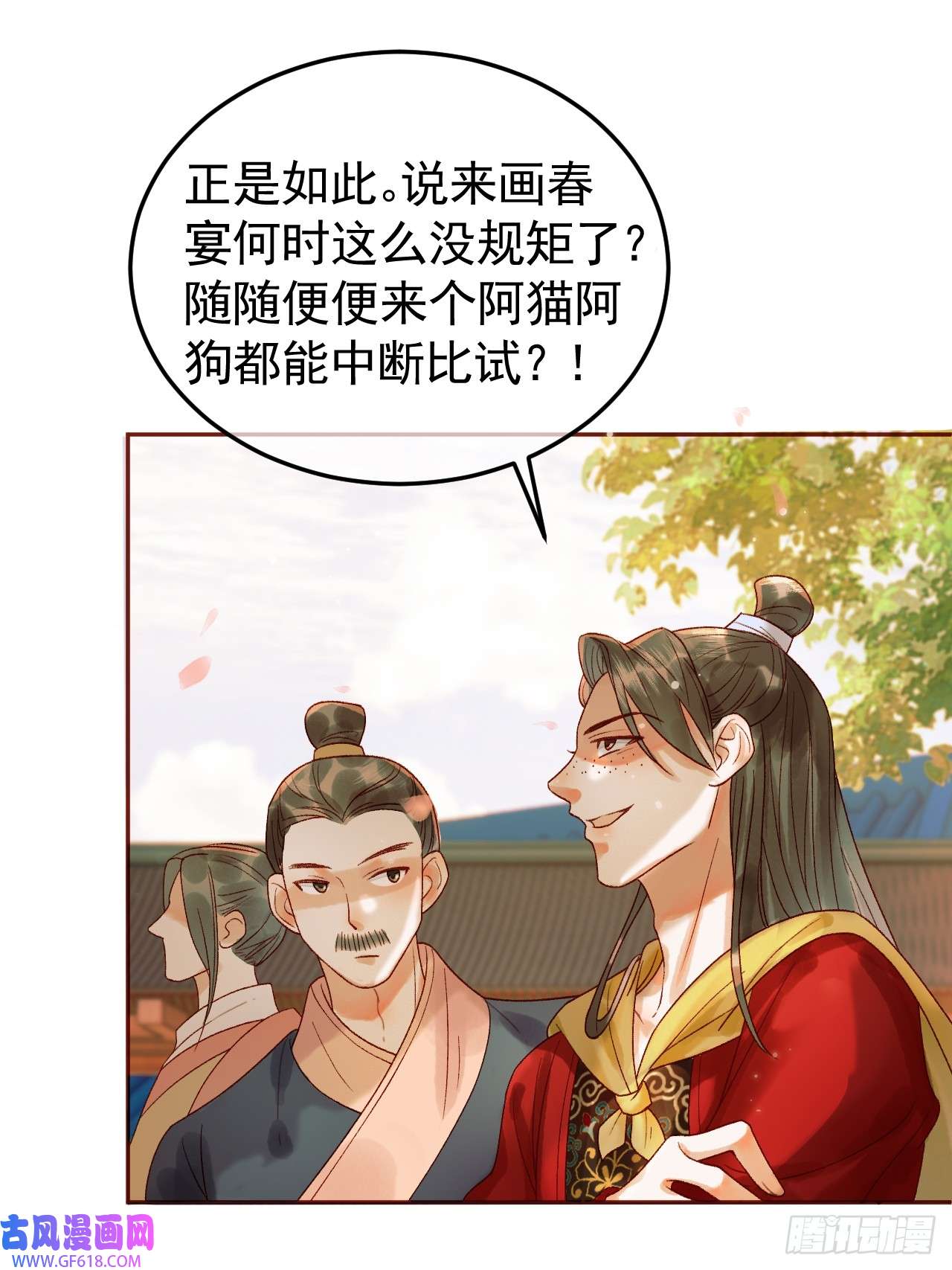 影卫第16话 小忠心护夫