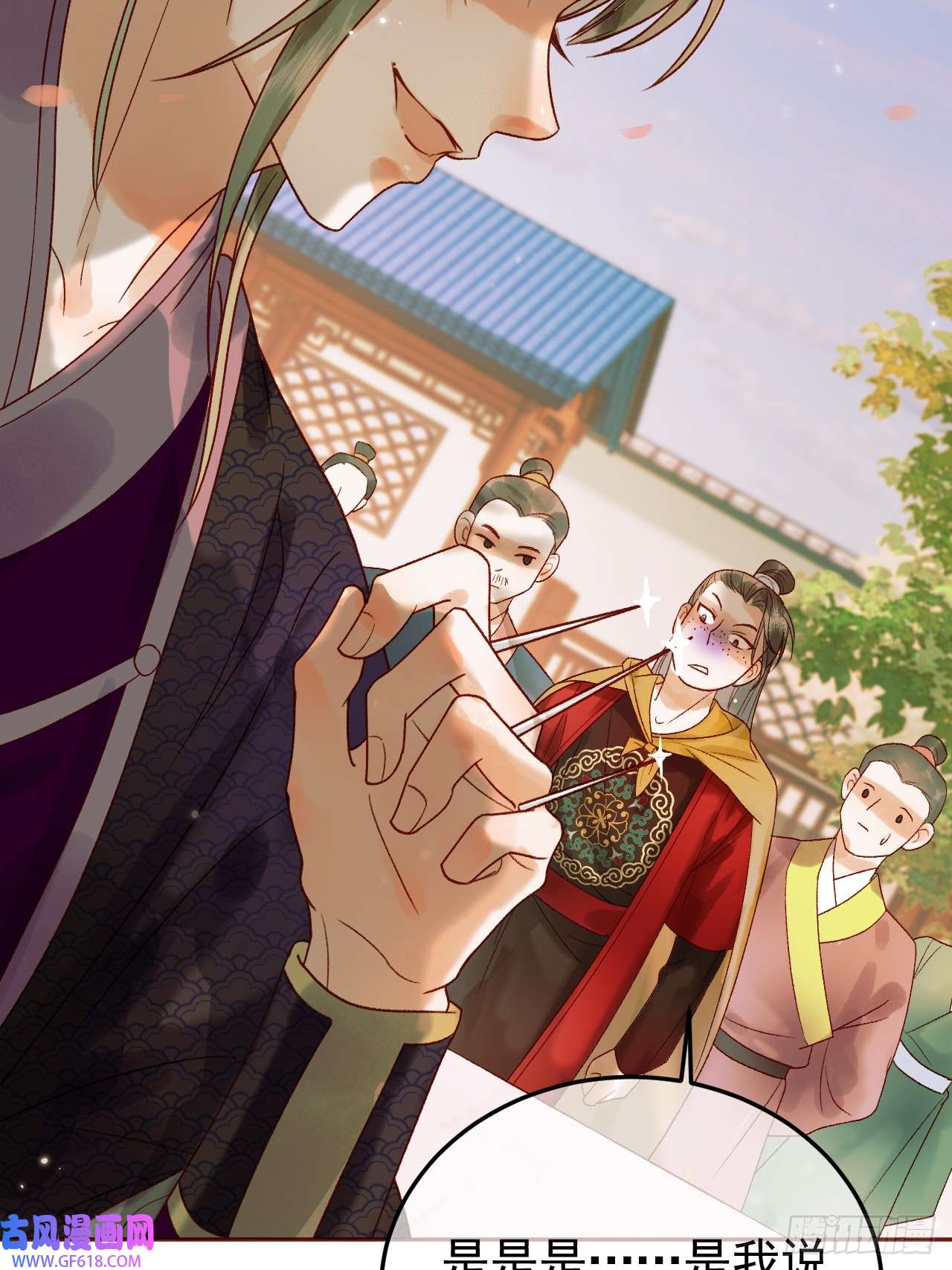 影卫第16话 小忠心护夫