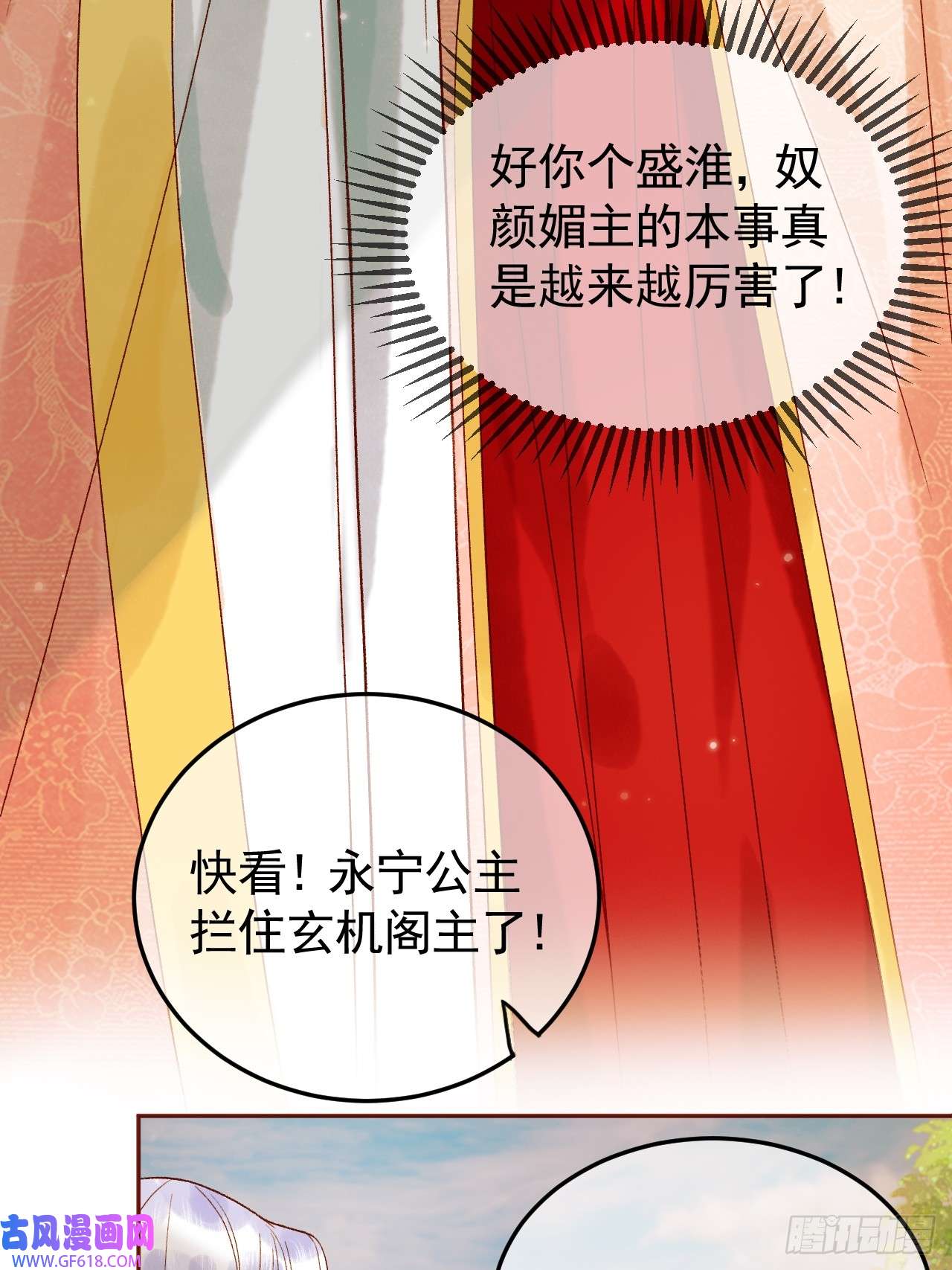 影卫第16话 小忠心护夫