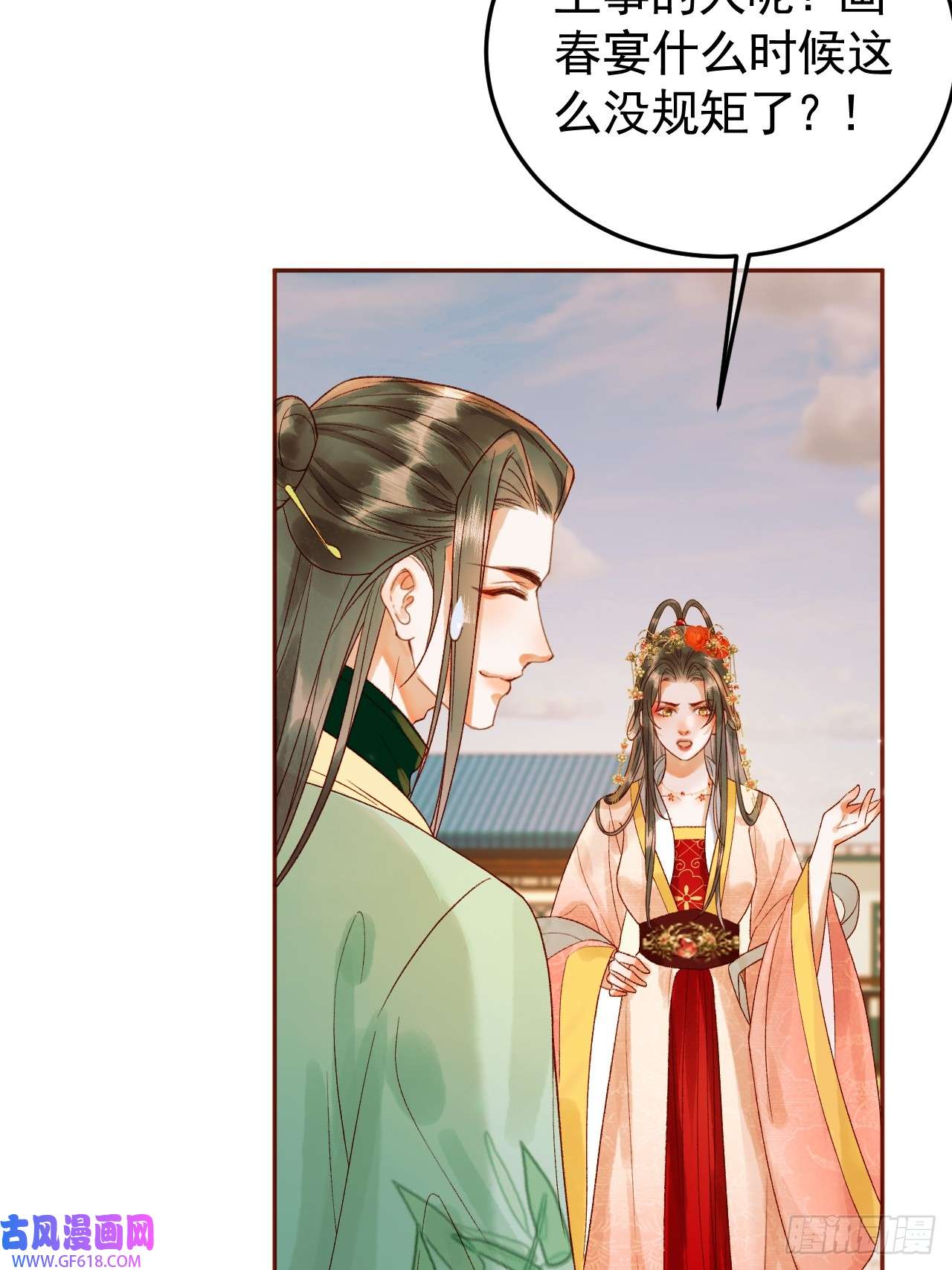 影卫第16话 小忠心护夫