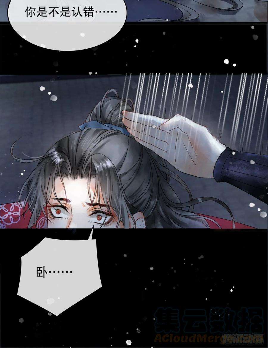 影卫1话 穿越进古代凶案现场