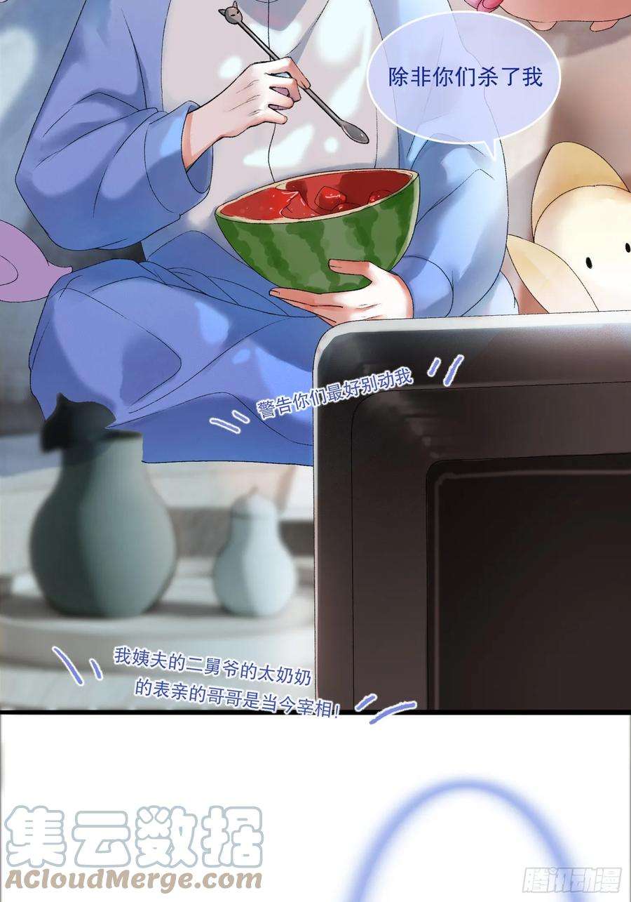 影卫1话 穿越进古代凶案现场