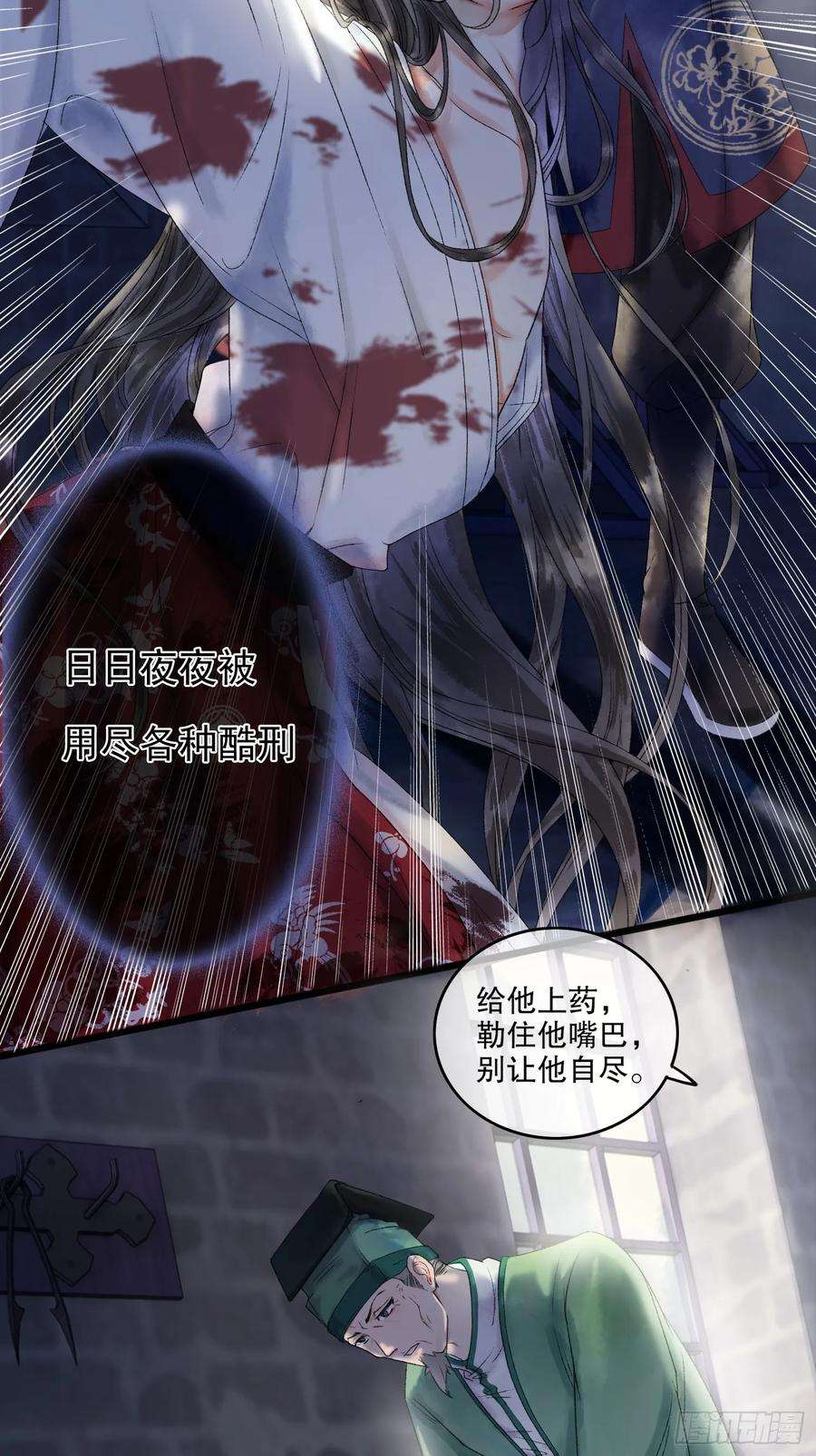 影卫1话 穿越进古代凶案现场