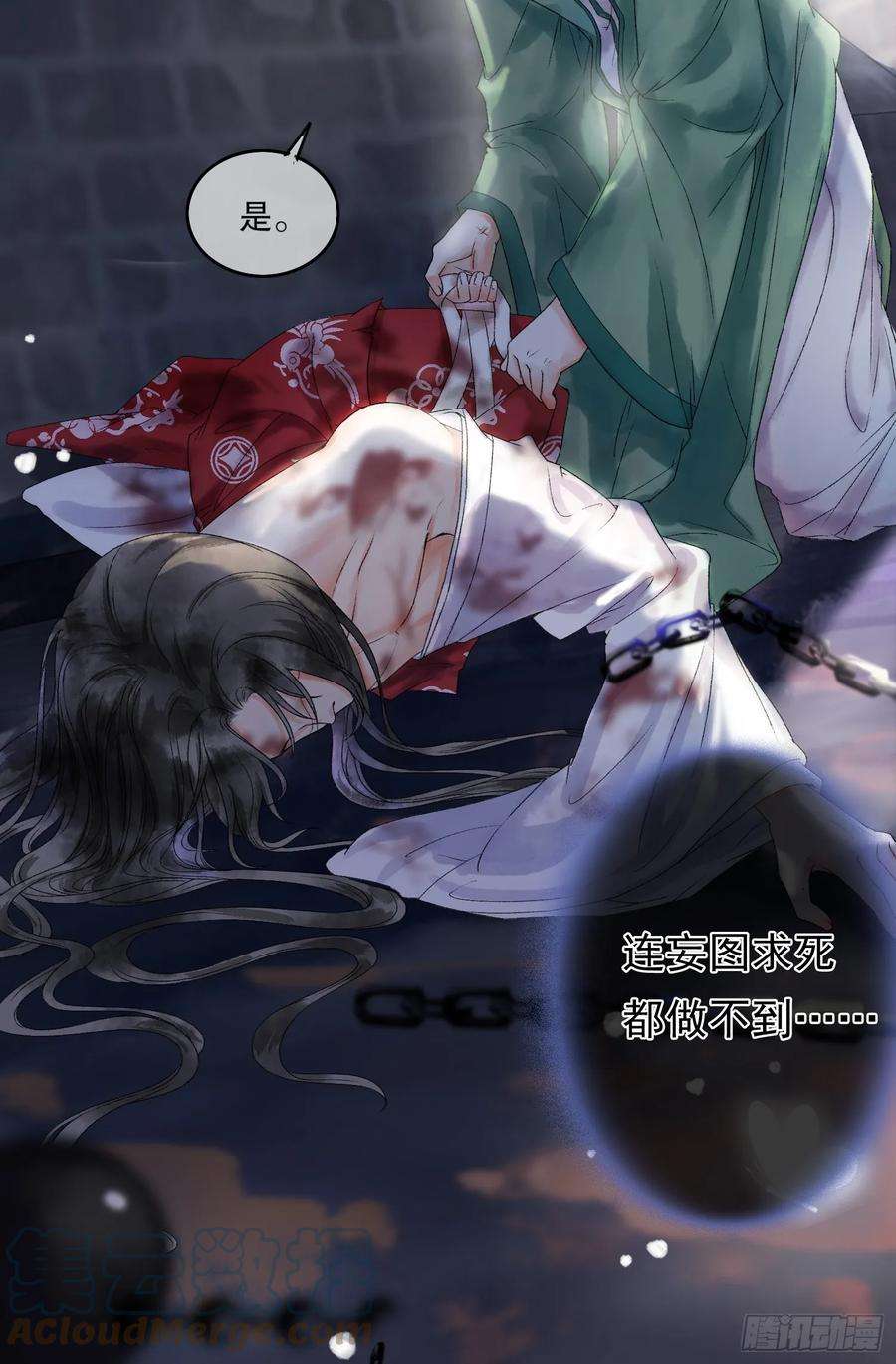 影卫1话 穿越进古代凶案现场