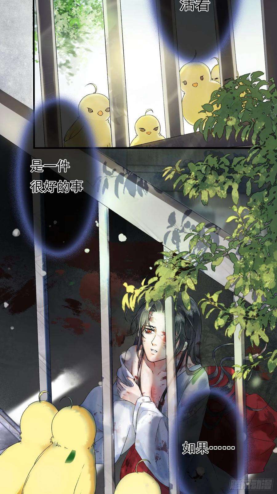 影卫1话 穿越进古代凶案现场