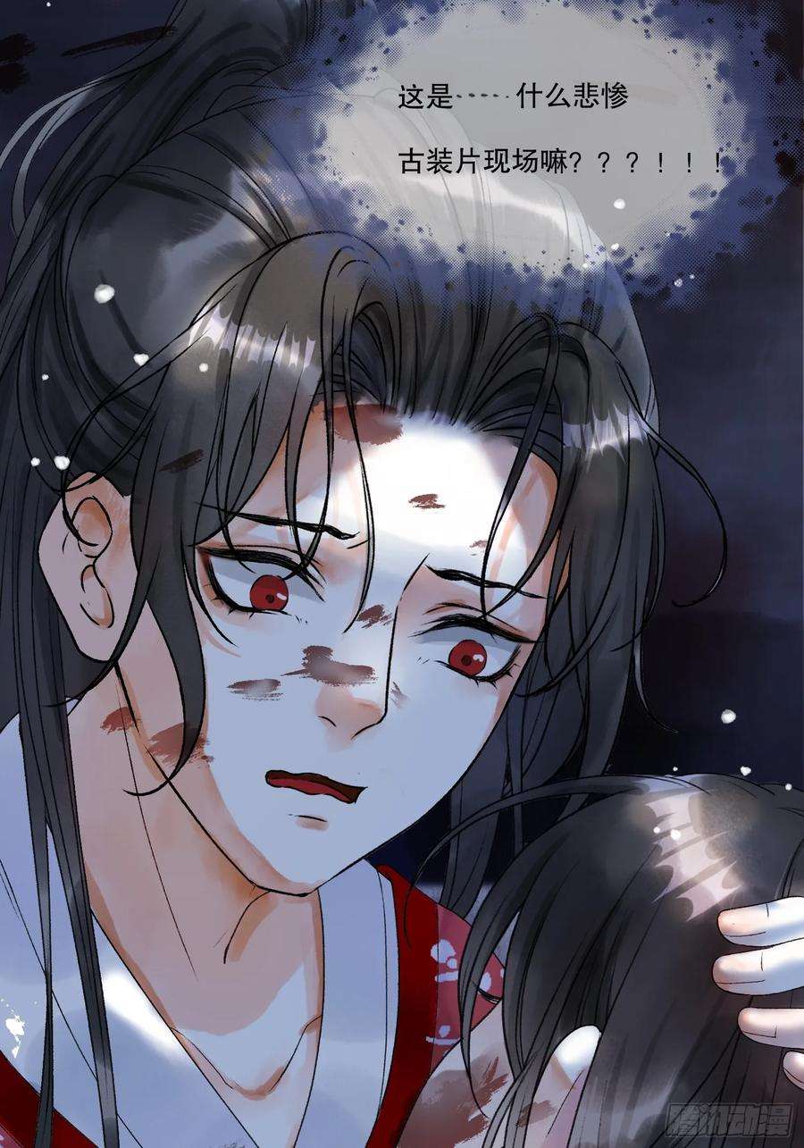 影卫1话 穿越进古代凶案现场