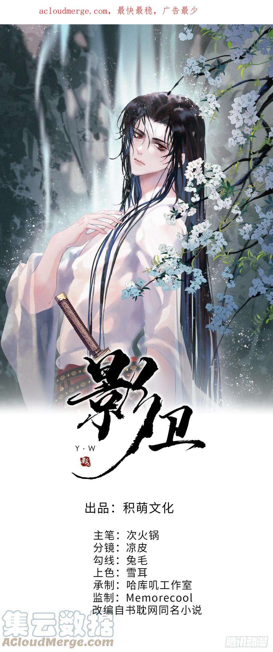 影卫2话 给王爷穿衣服？！