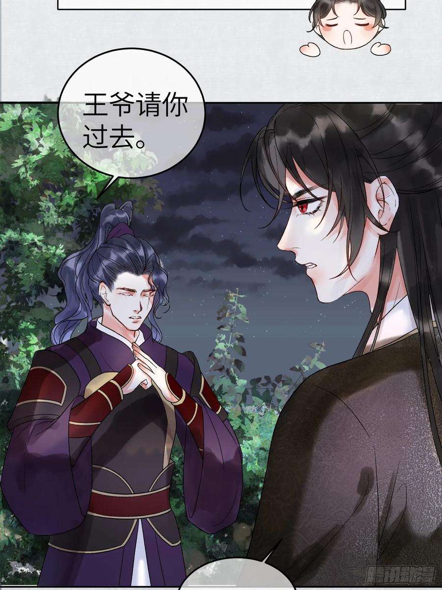 影卫2话 给王爷穿衣服？！