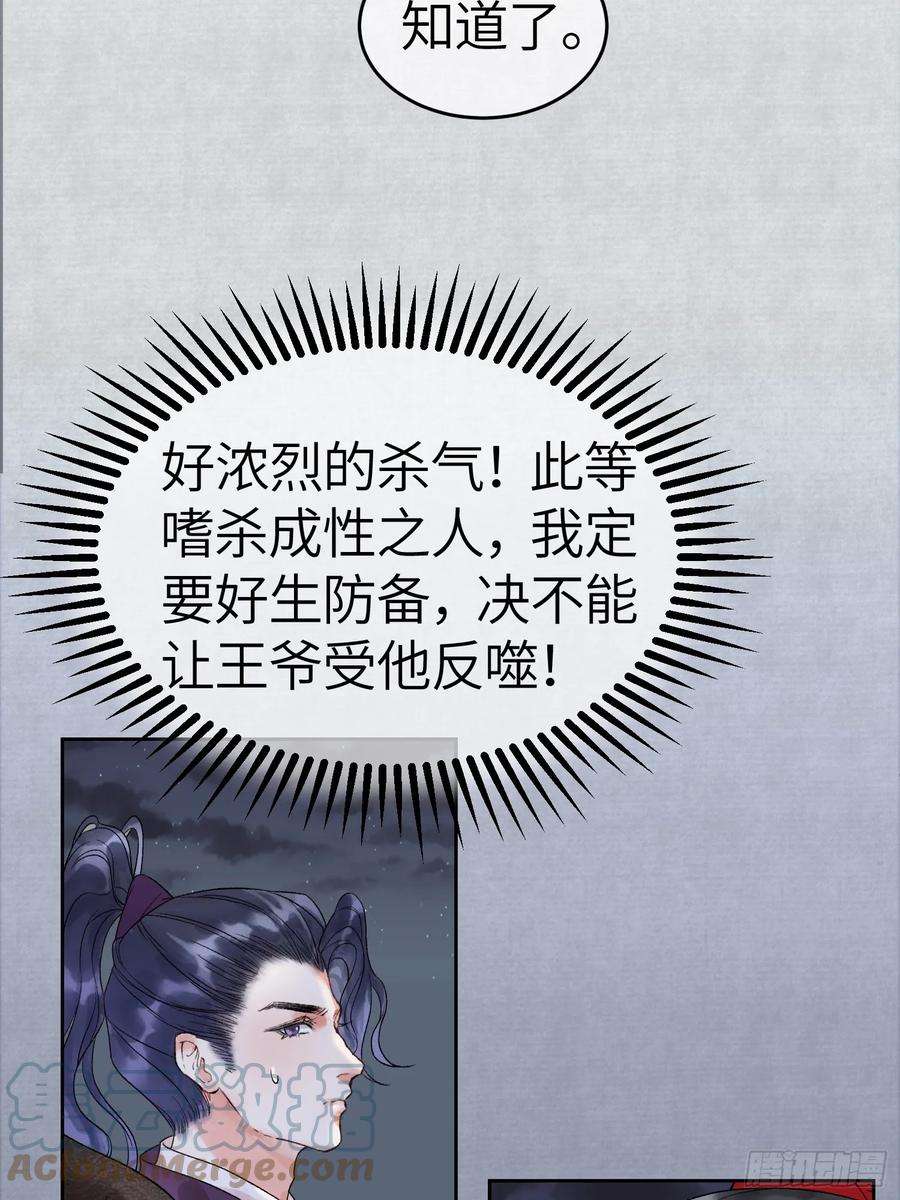 影卫2话 给王爷穿衣服？！