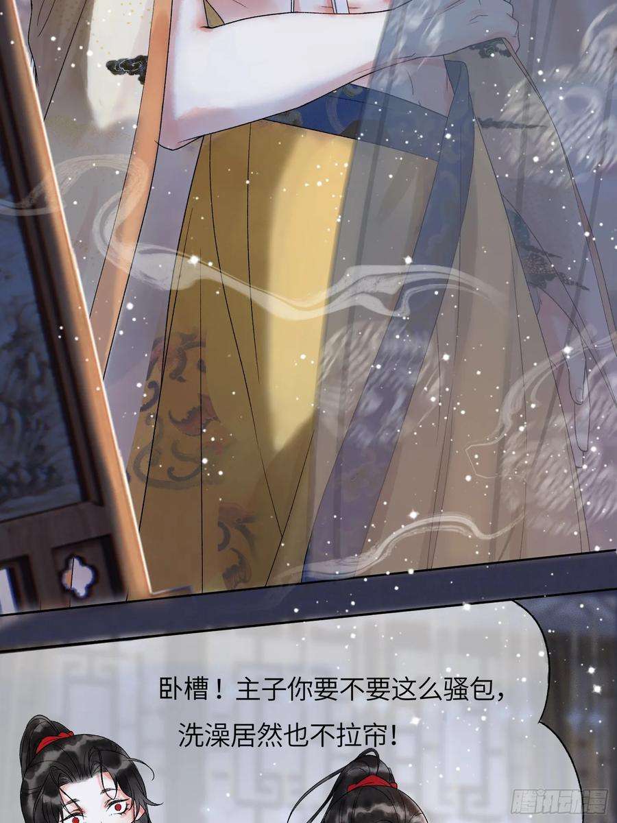 影卫2话 给王爷穿衣服？！