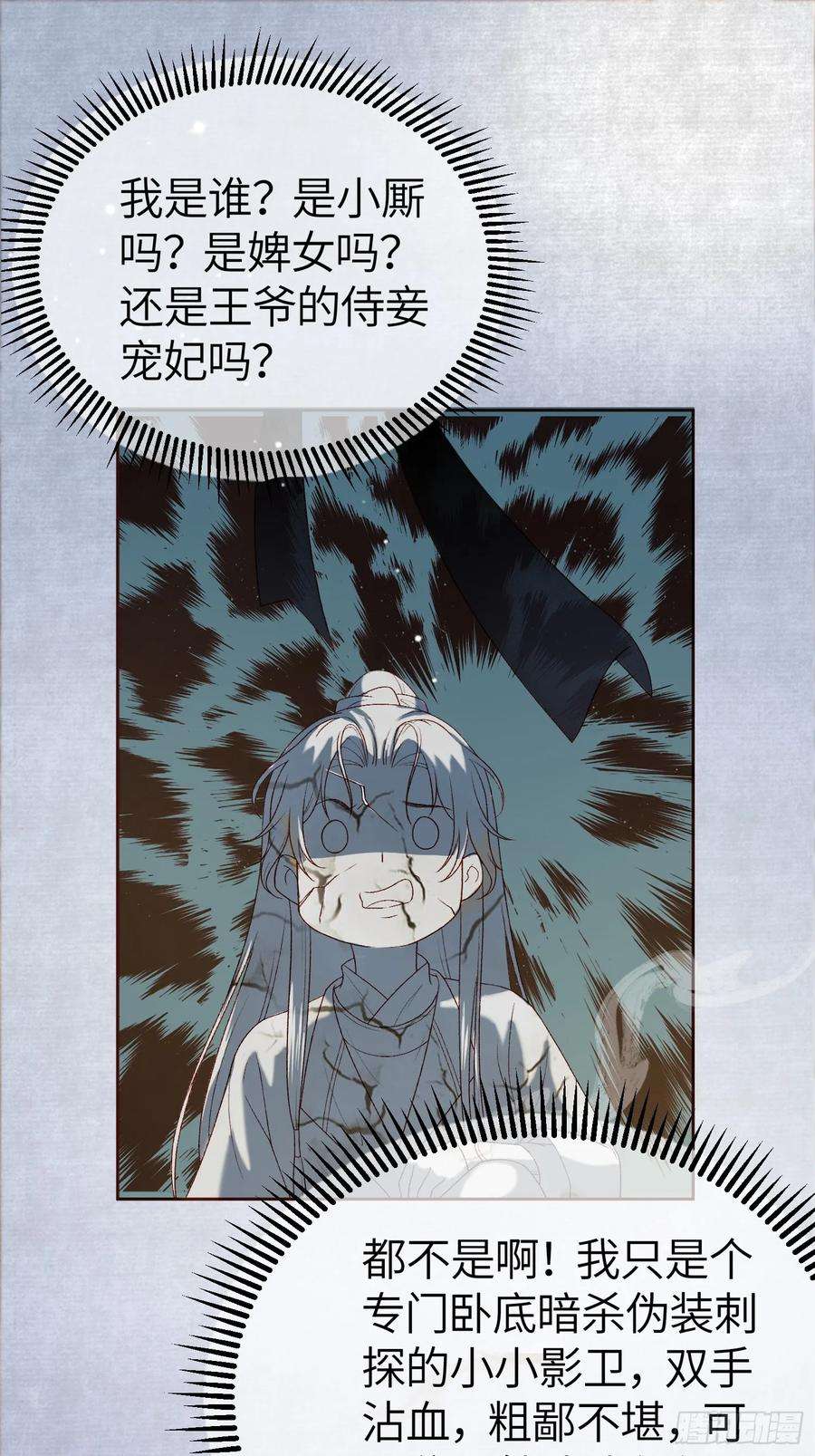 影卫2话 给王爷穿衣服？！