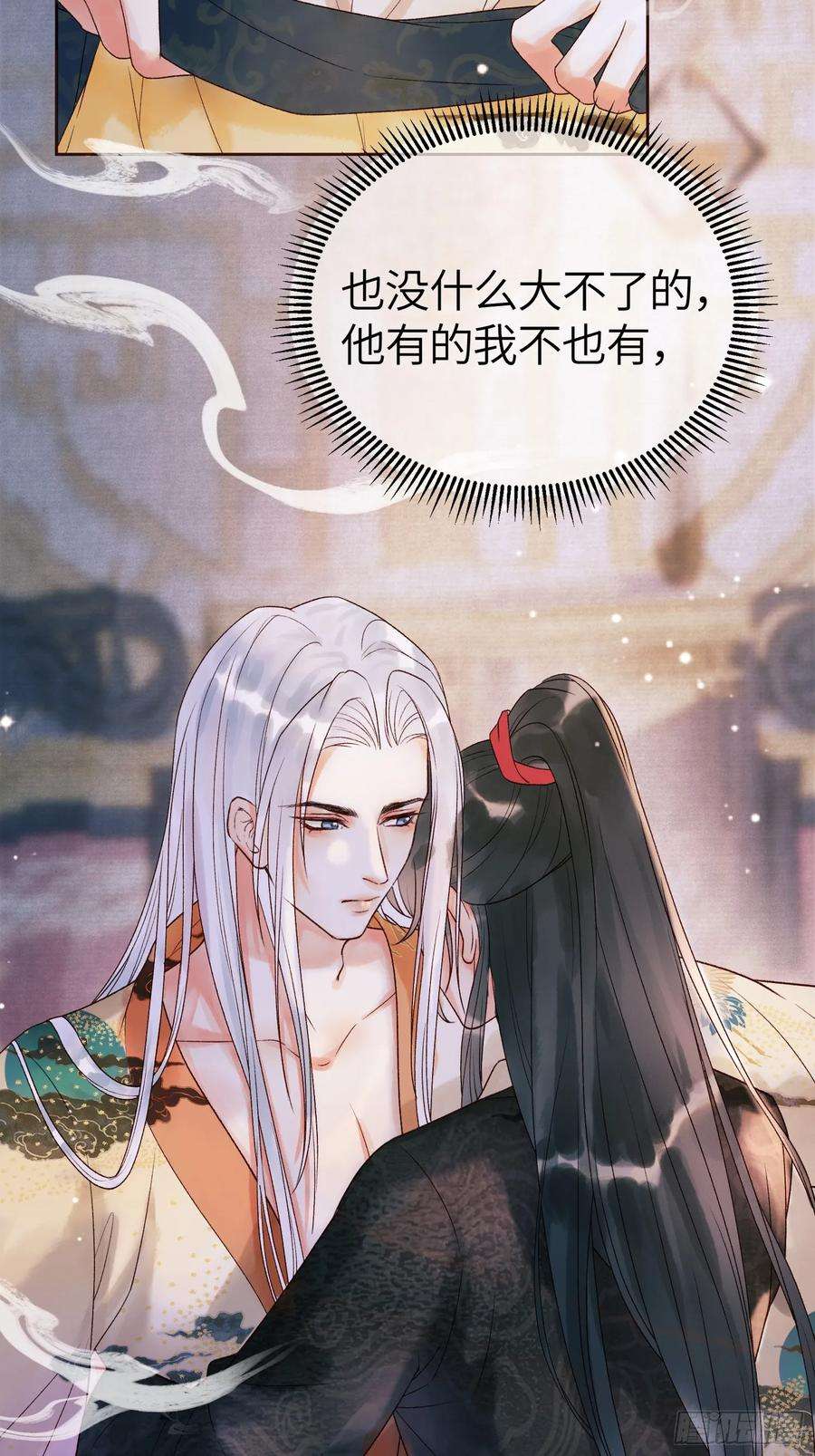 影卫2话 给王爷穿衣服？！