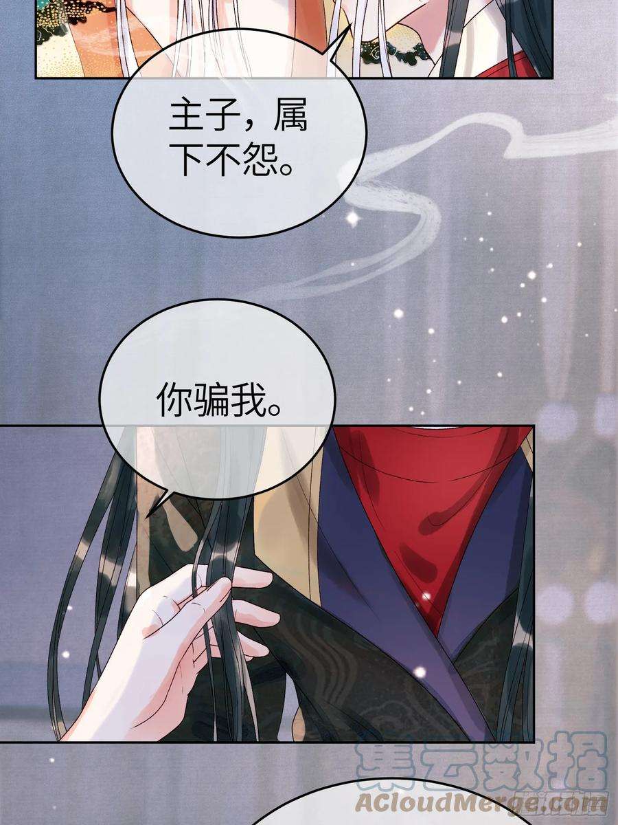 影卫2话 给王爷穿衣服？！