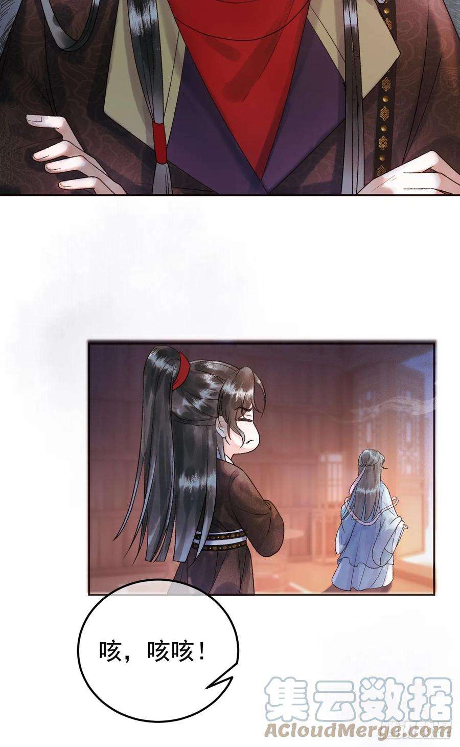 影卫4话 好兄弟对我有意思怎么办