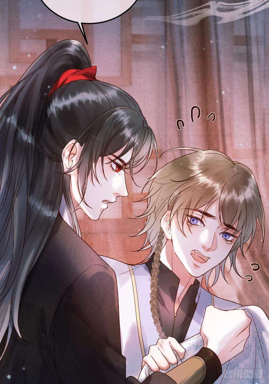 影卫4话 好兄弟对我有意思怎么办