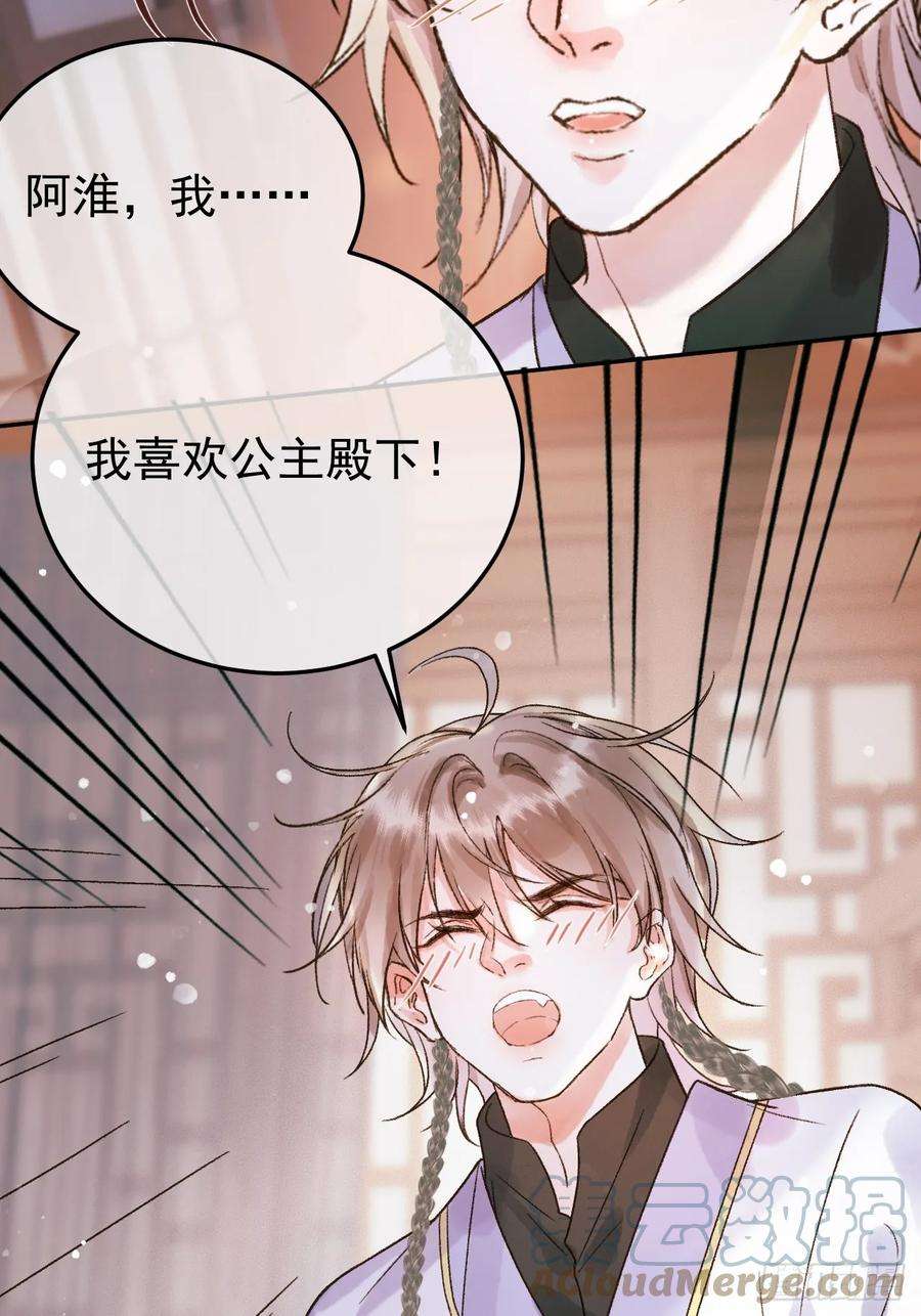 影卫4话 好兄弟对我有意思怎么办