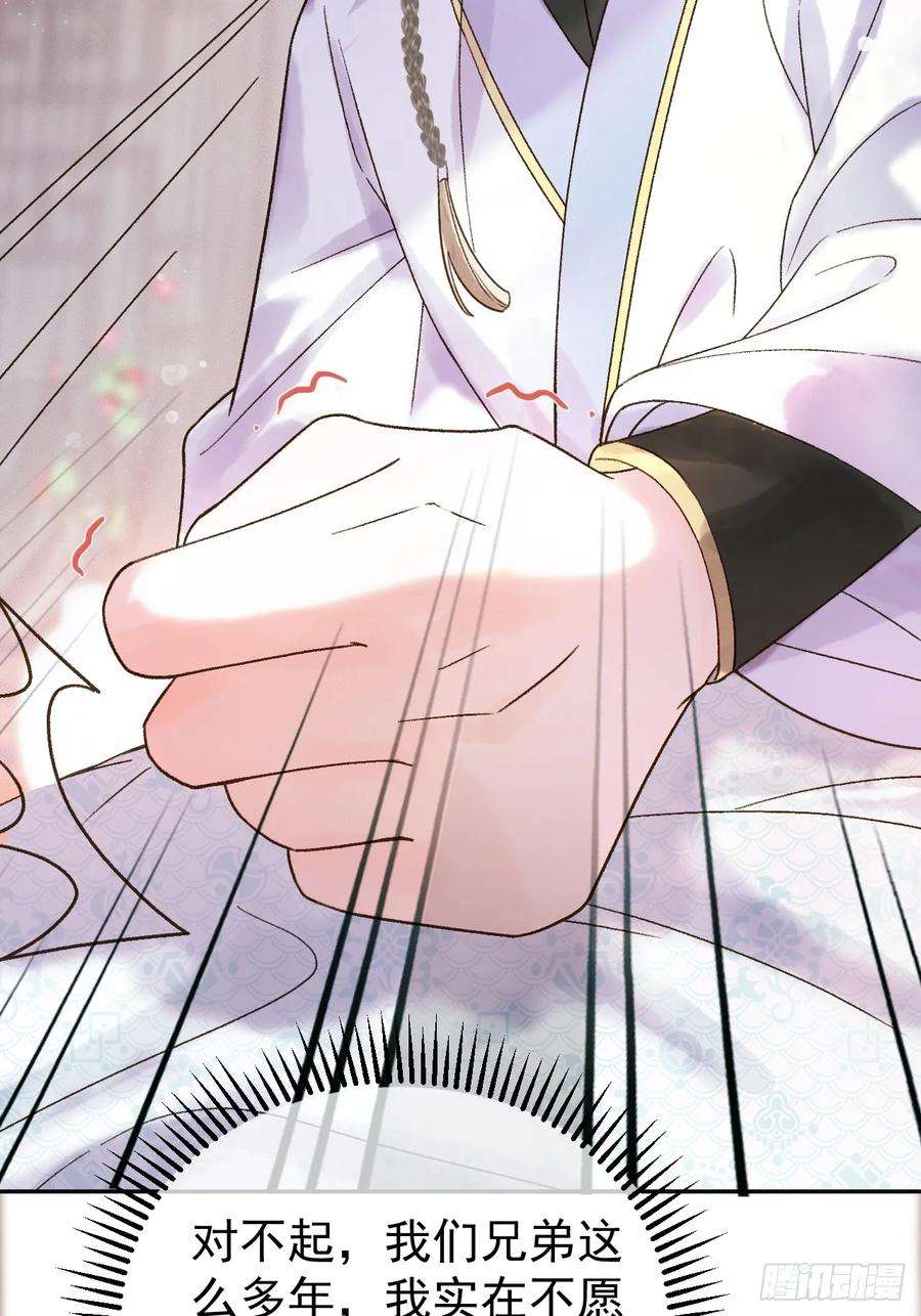 影卫4话 好兄弟对我有意思怎么办