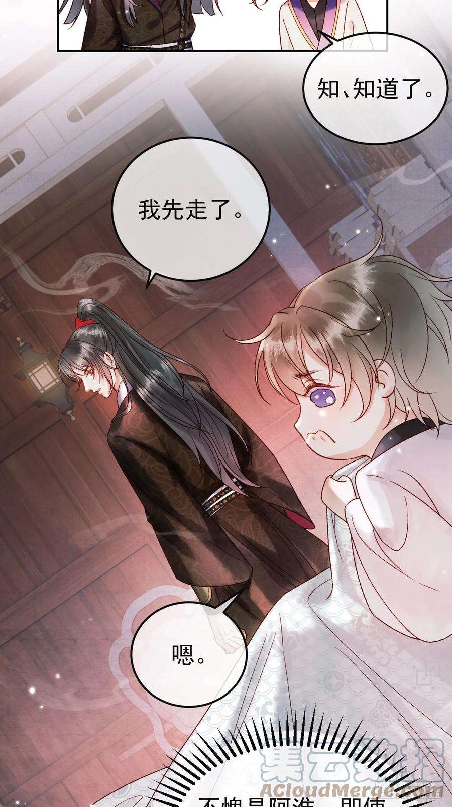 影卫4话 好兄弟对我有意思怎么办