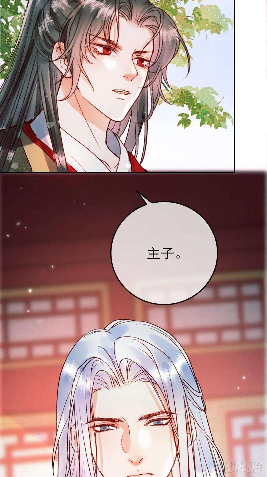 影卫4话 好兄弟对我有意思怎么办