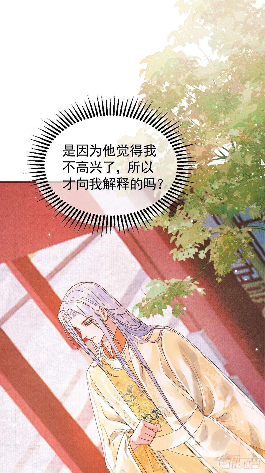 影卫5话 煜王是个脑补帝？