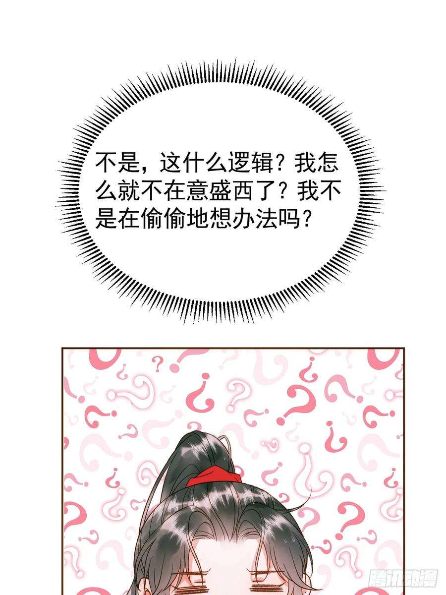 影卫5话 煜王是个脑补帝？