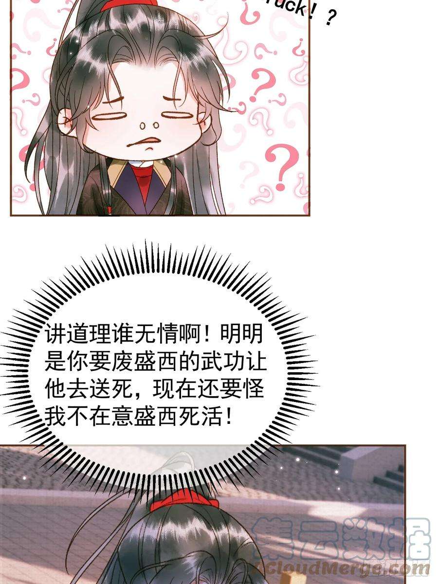 影卫5话 煜王是个脑补帝？