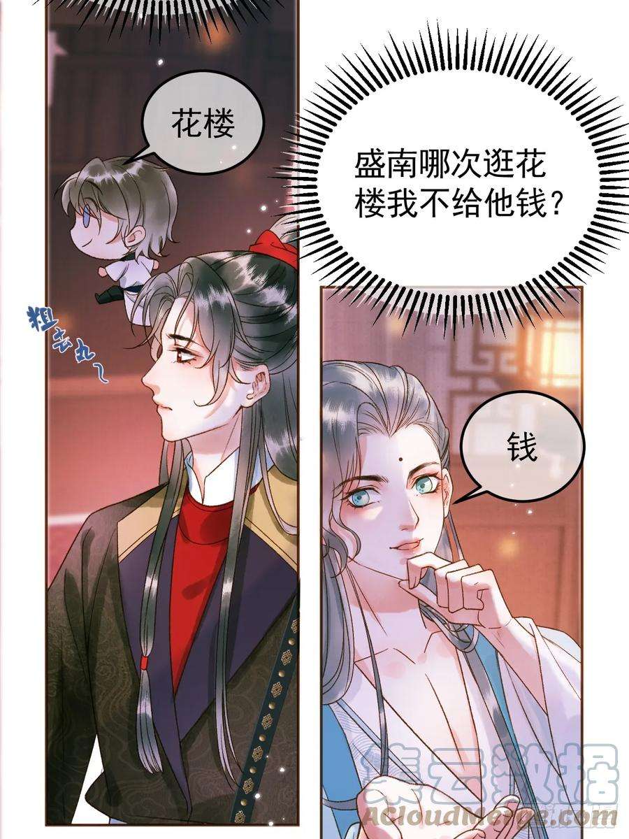 影卫5话 煜王是个脑补帝？