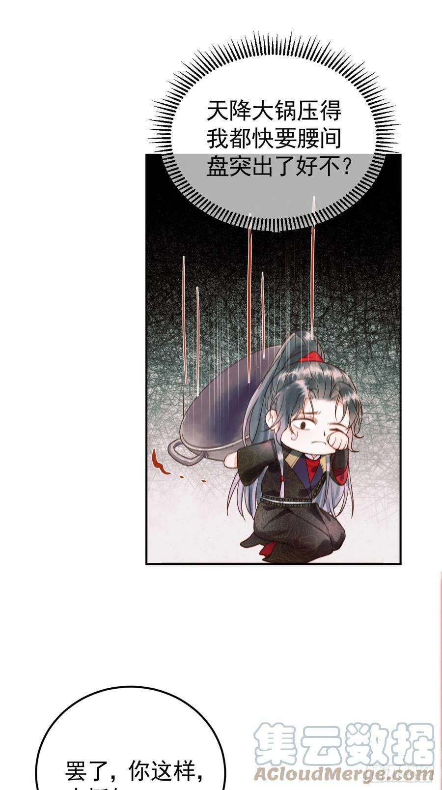 影卫5话 煜王是个脑补帝？