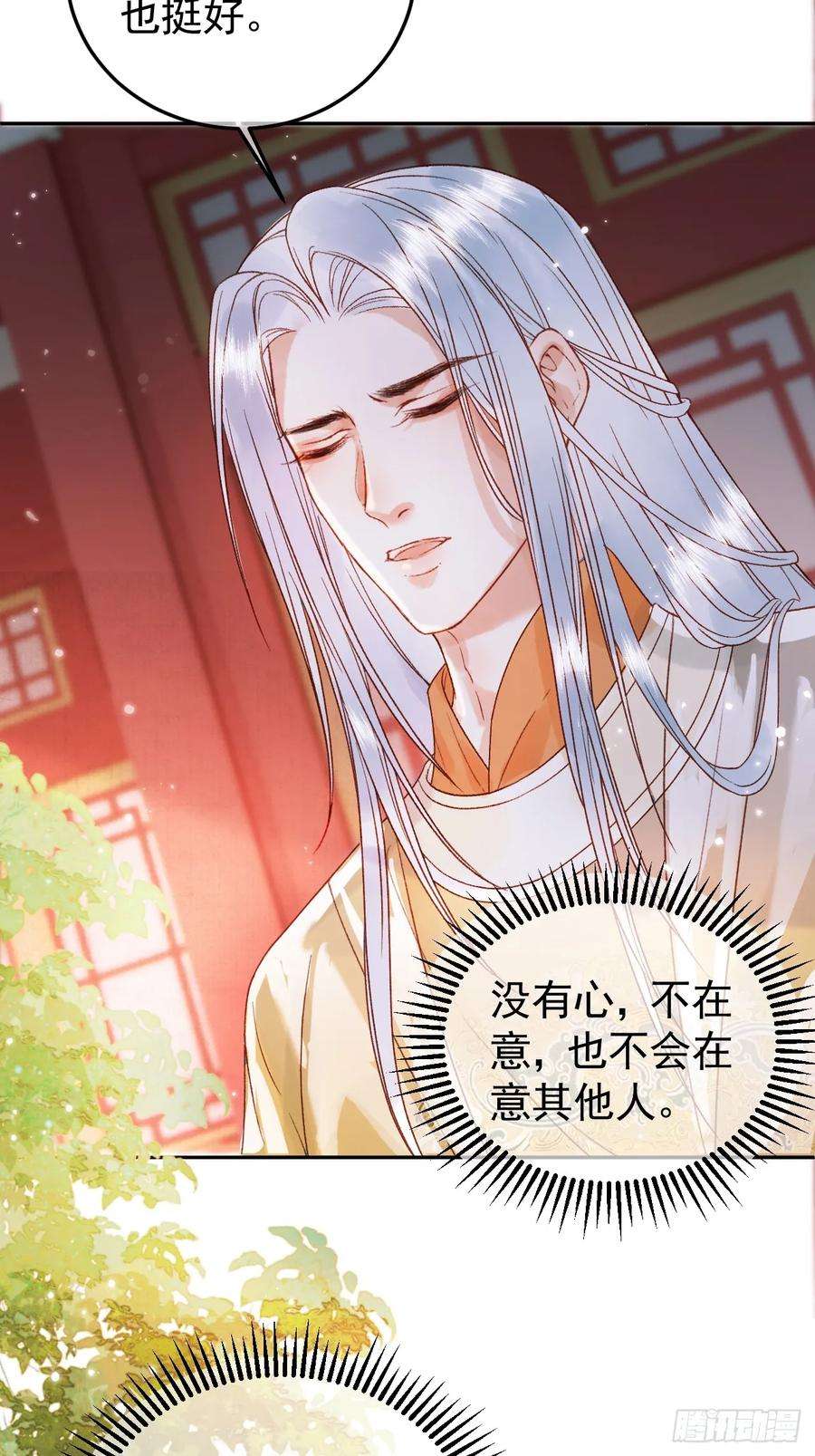 影卫5话 煜王是个脑补帝？