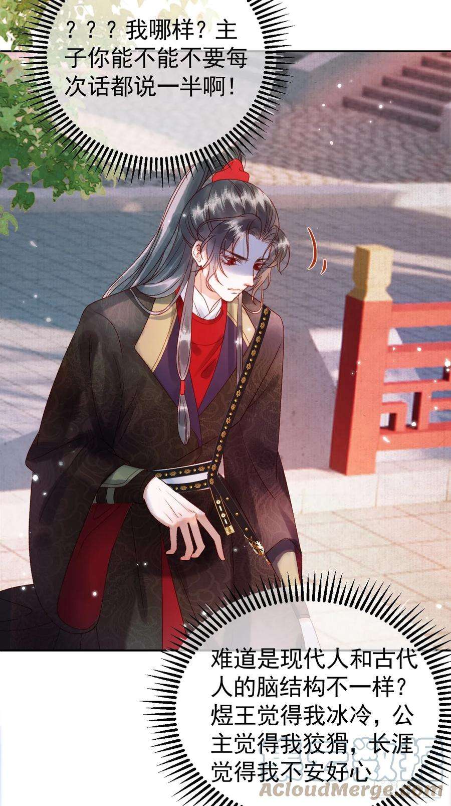 影卫5话 煜王是个脑补帝？