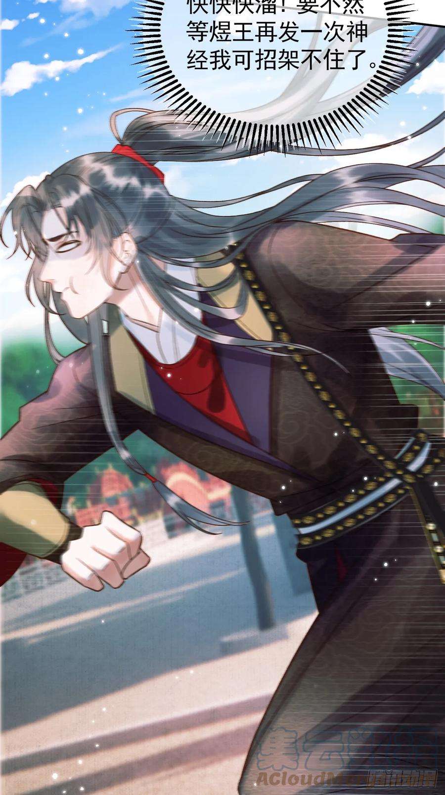 影卫5话 煜王是个脑补帝？