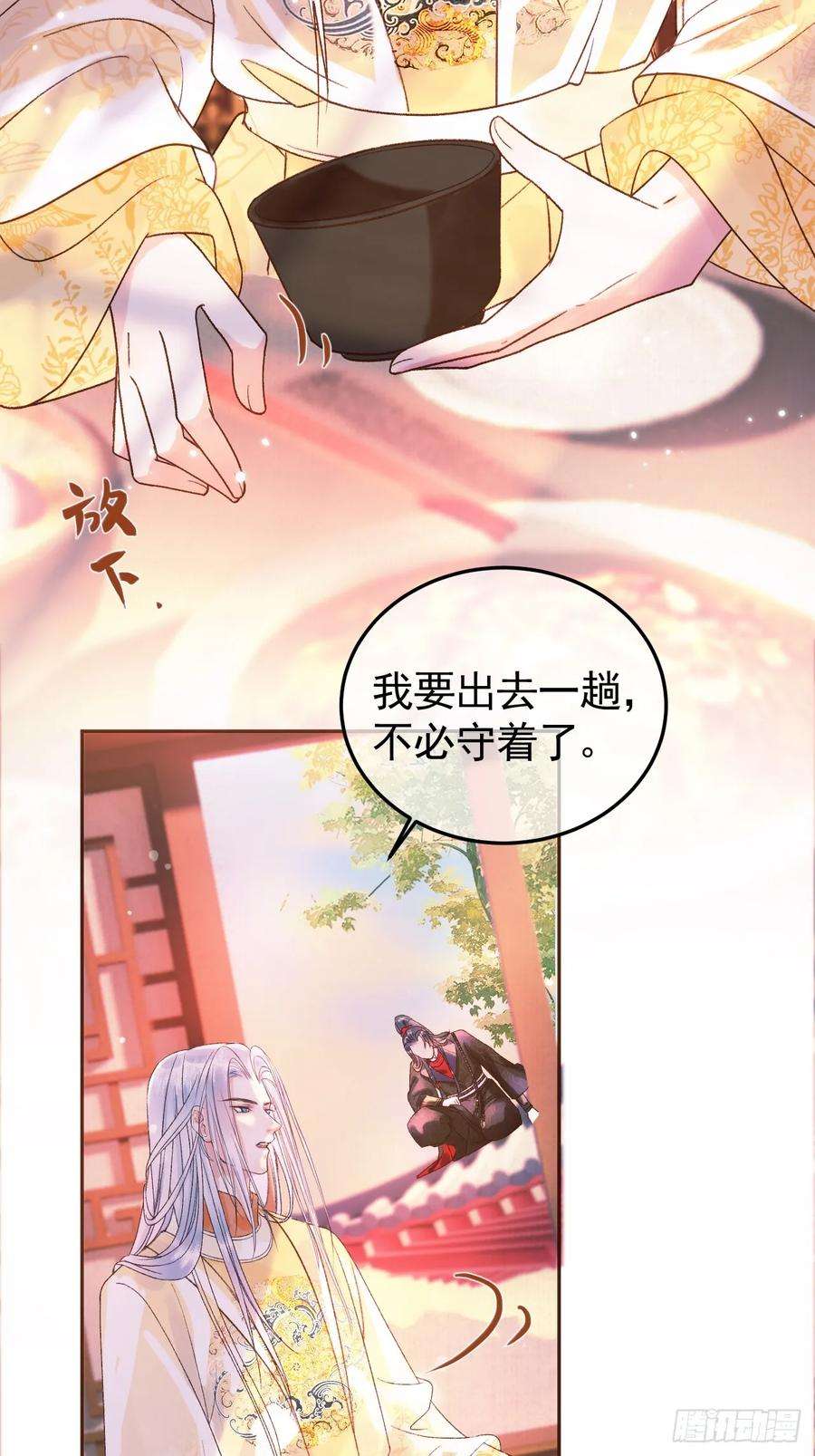 影卫5话 煜王是个脑补帝？