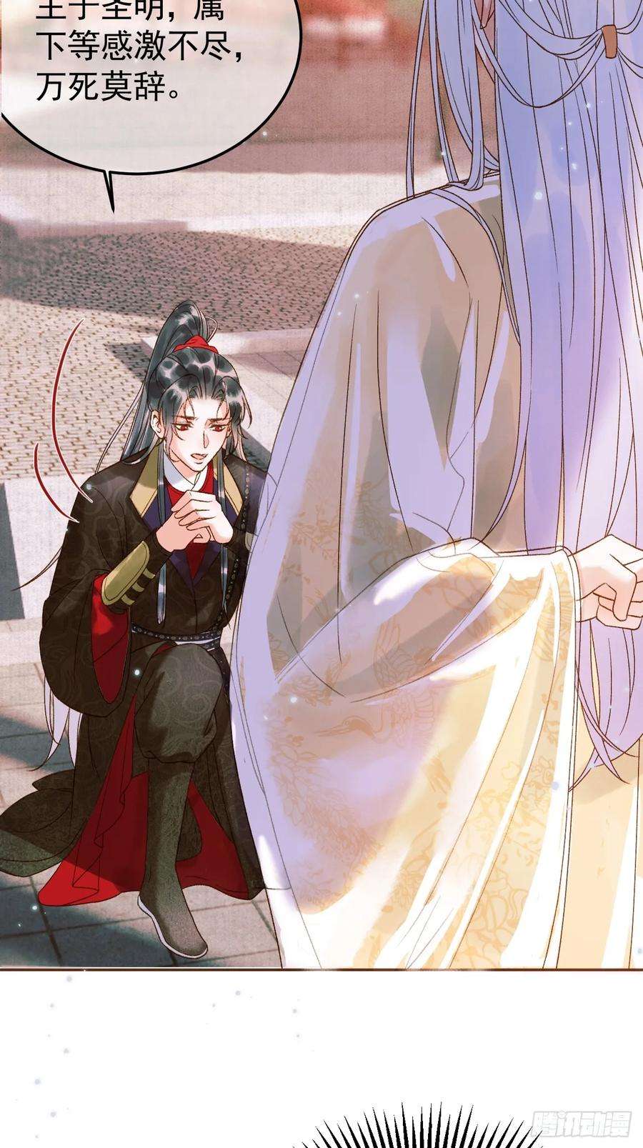 影卫5话 煜王是个脑补帝？