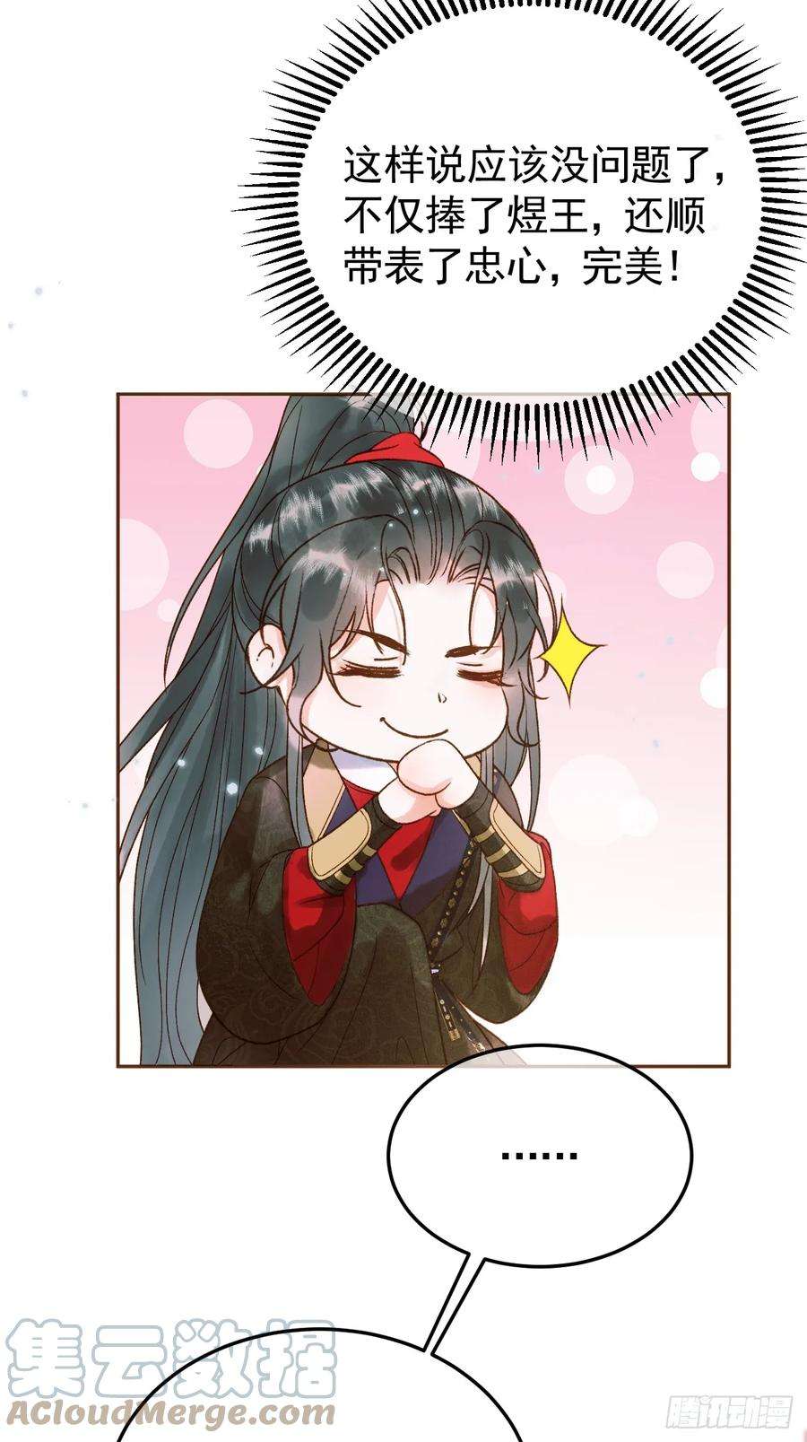 影卫5话 煜王是个脑补帝？