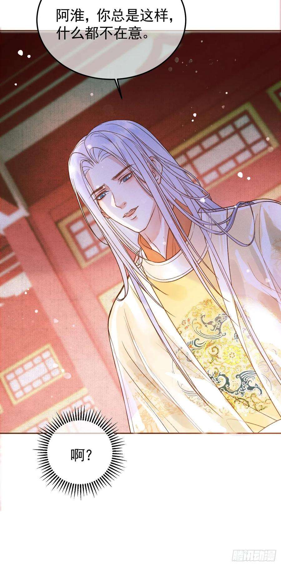 影卫5话 煜王是个脑补帝？