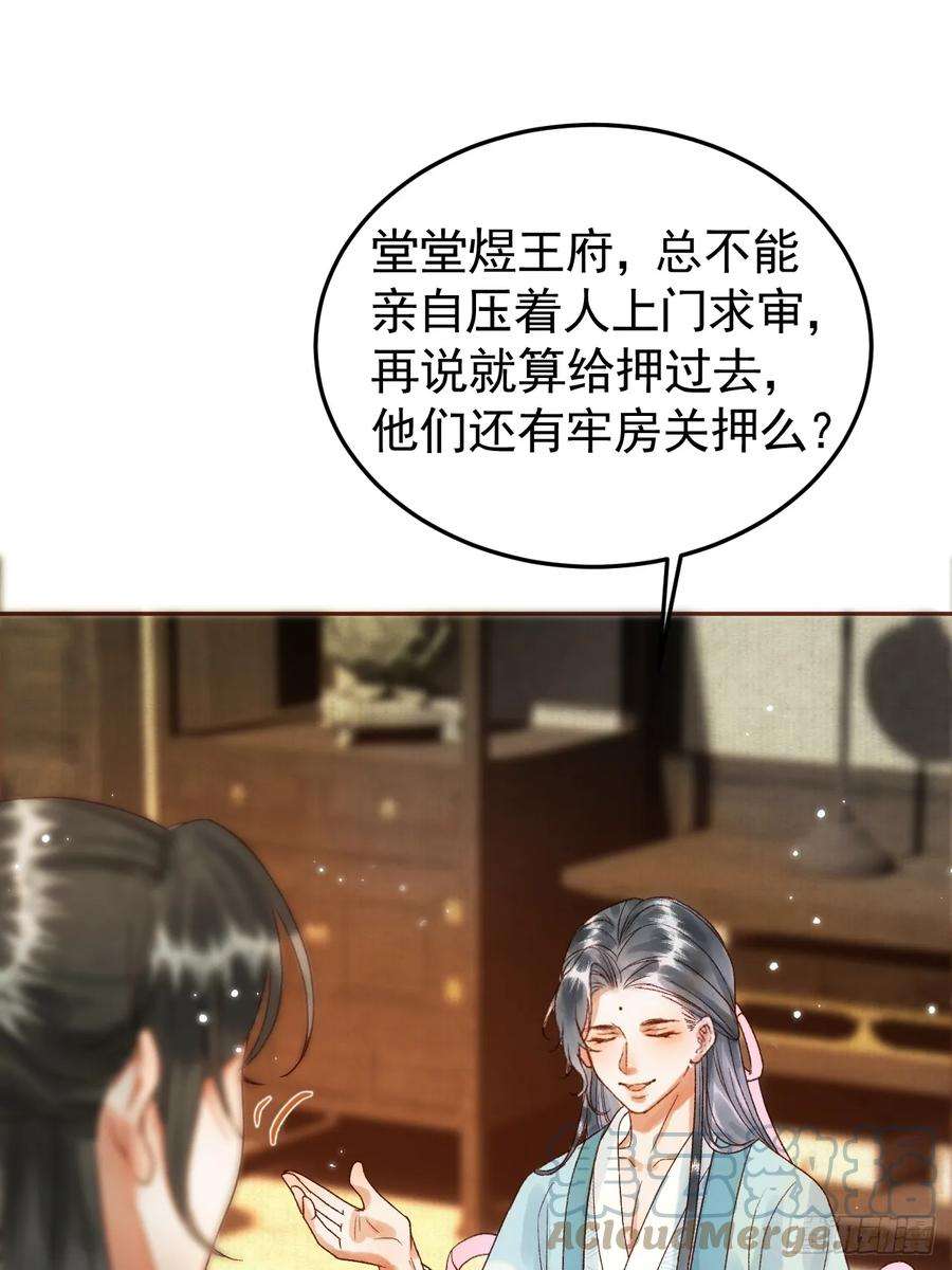 影卫6话 你总是这么招人