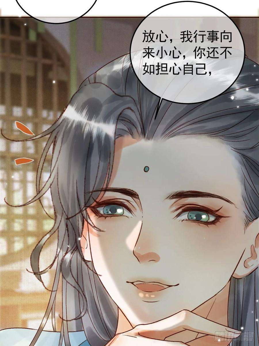 影卫6话 你总是这么招人